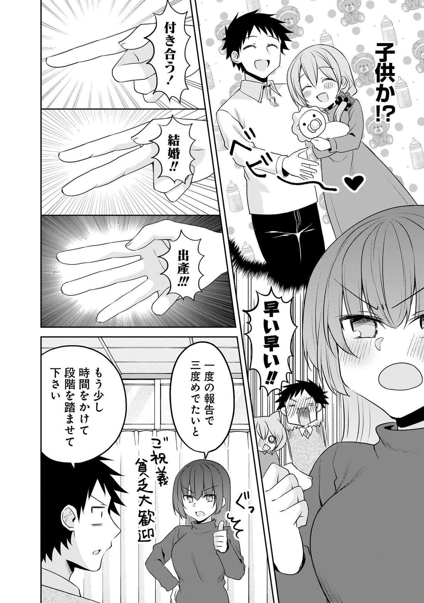 Uchi no Kaisha no Chiisai Senpai no Hanashi - Chapter 98 - Page 8