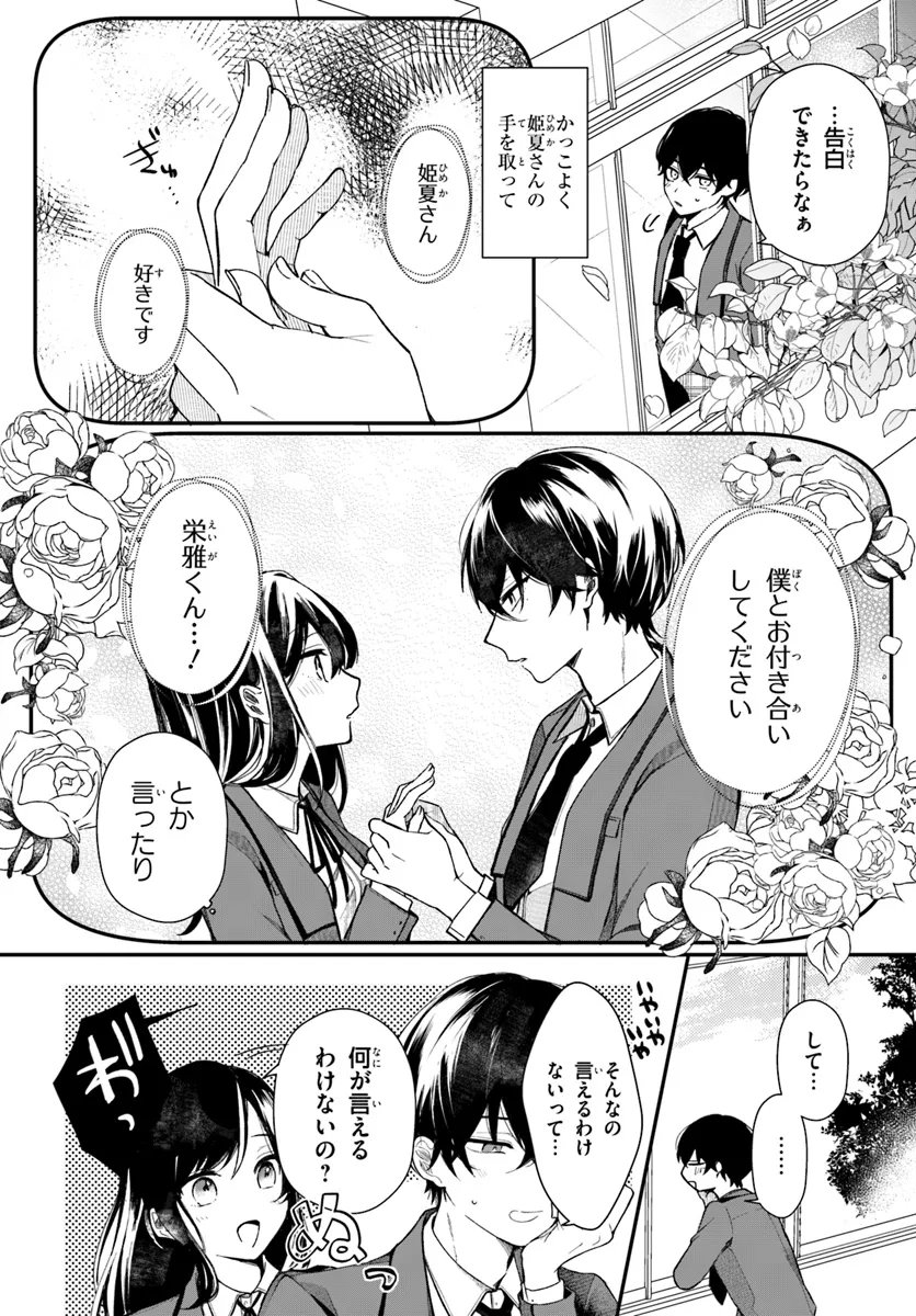 Uchi no Maid ga Class no Suki na Ko ni Nite Iru - Chapter 1 - Page 5