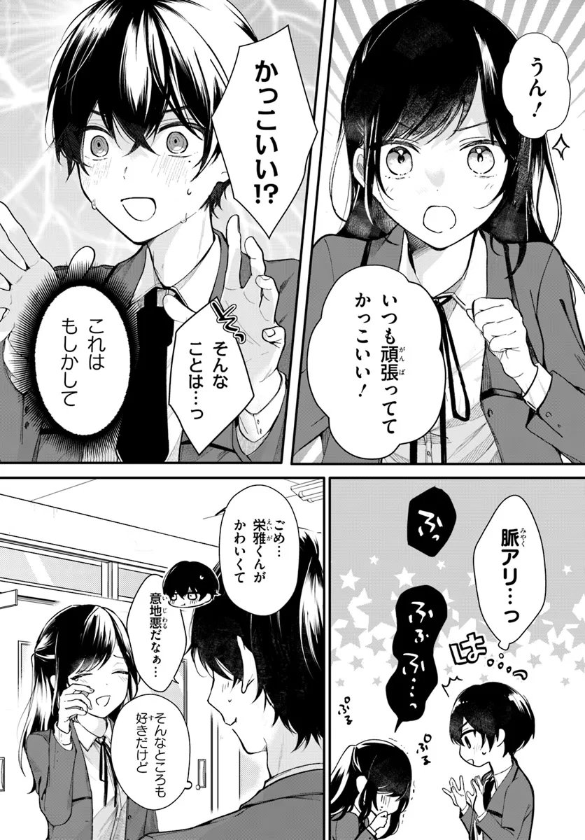 Uchi no Maid ga Class no Suki na Ko ni Nite Iru - Chapter 1 - Page 7