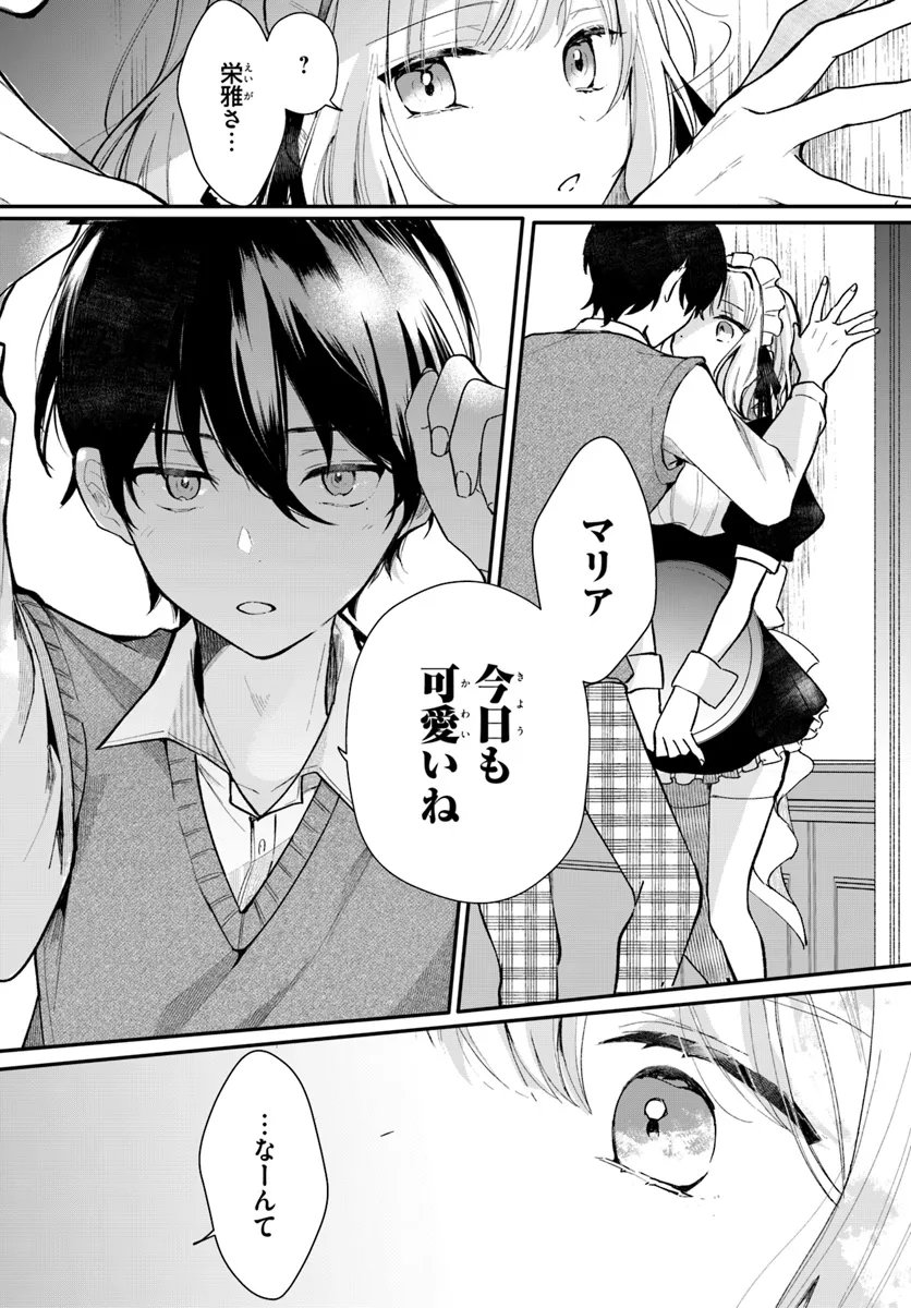 Uchi no Maid ga Class no Suki na Ko ni Nite Iru - Chapter 2 - Page 10