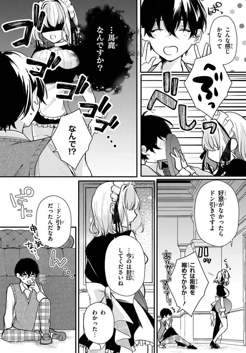 Uchi no Maid ga Class no Suki na Ko ni Nite Iru - Chapter 2 - Page 11