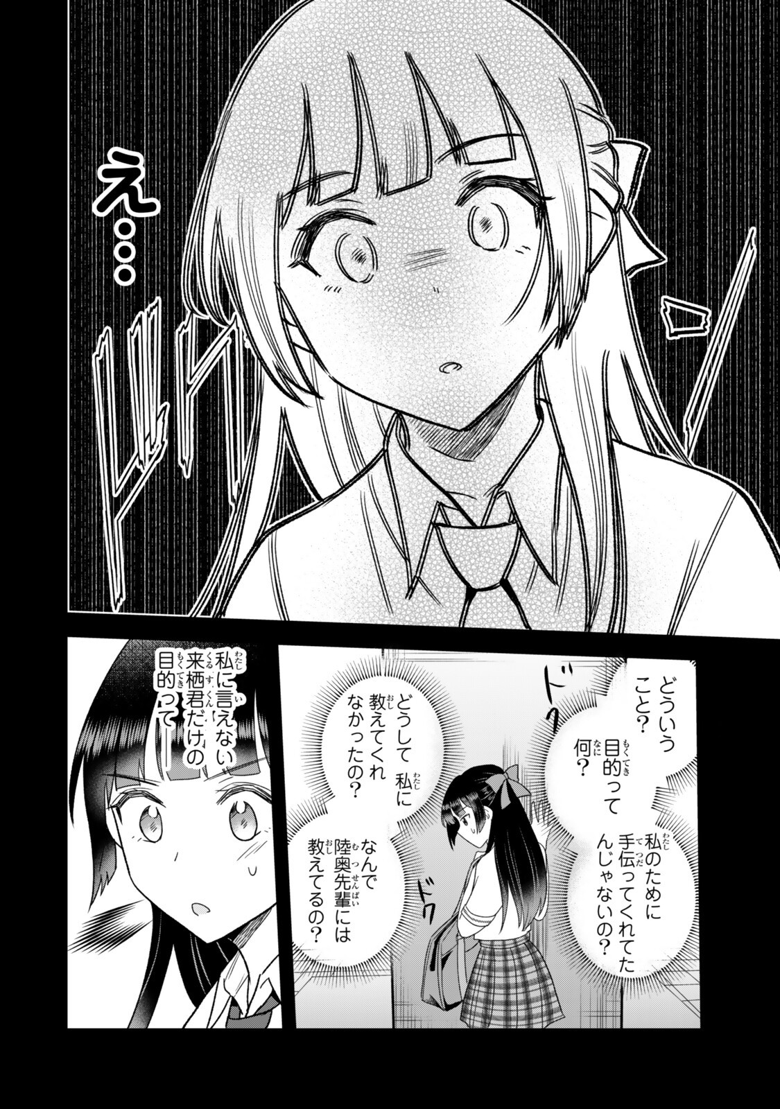 Uchi no Seiso-kei Iinchou ga Katsute Chuunibyou Idol Datta Koto wo Ore Dake ga Shitteiru - Chapter 11.2 - Page 10