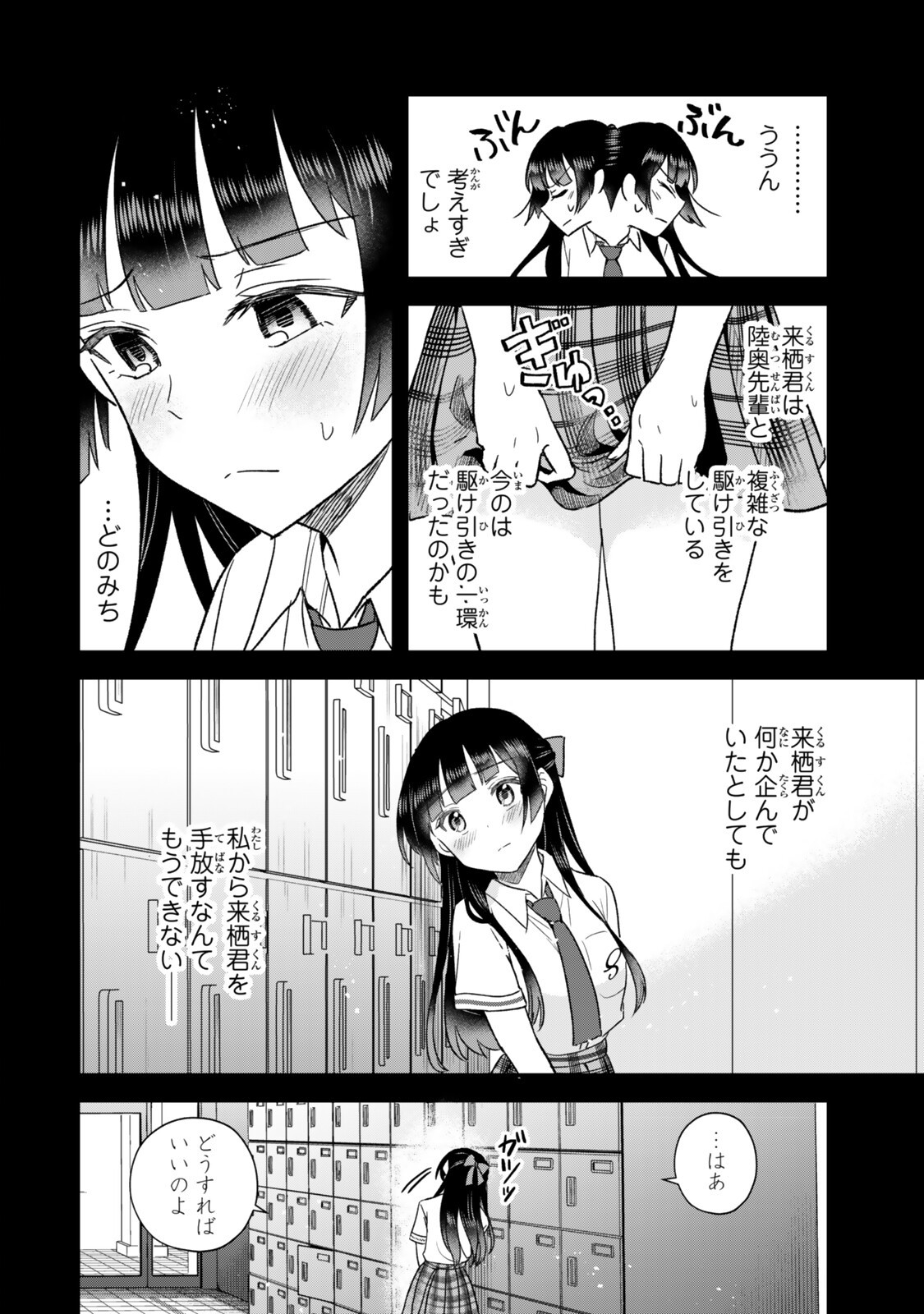 Uchi no Seiso-kei Iinchou ga Katsute Chuunibyou Idol Datta Koto wo Ore Dake ga Shitteiru - Chapter 11.2 - Page 12