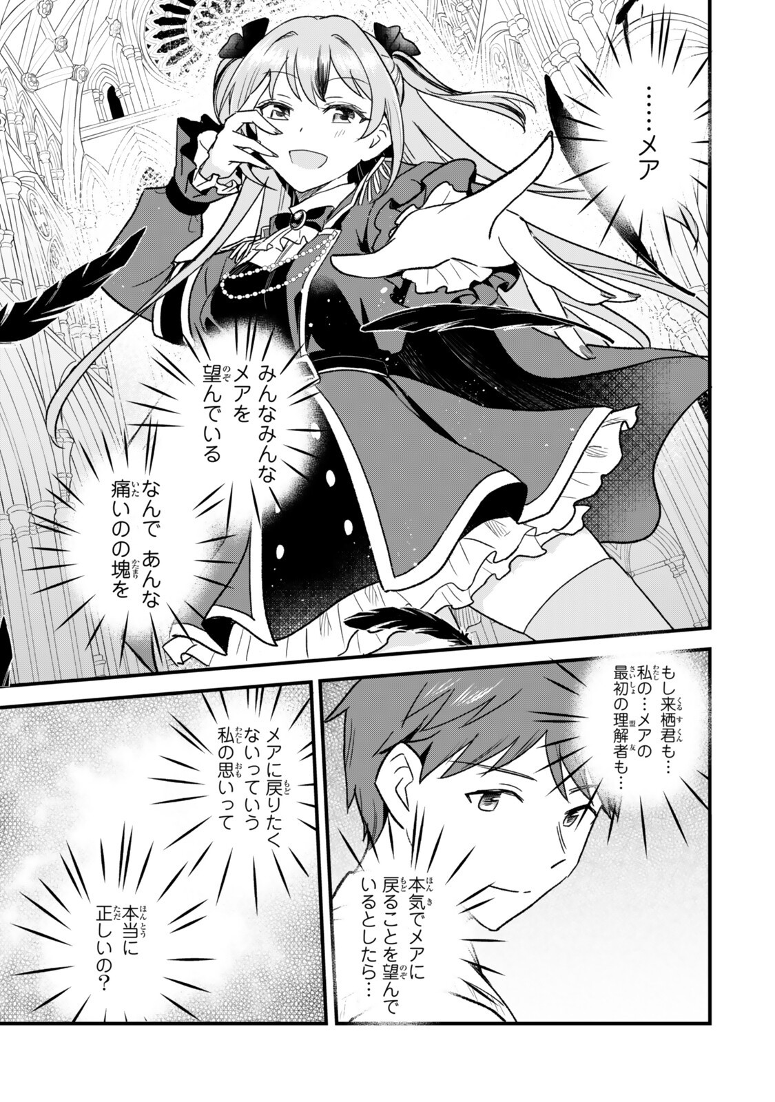 Uchi no Seiso-kei Iinchou ga Katsute Chuunibyou Idol Datta Koto wo Ore Dake ga Shitteiru - Chapter 11.2 - Page 13