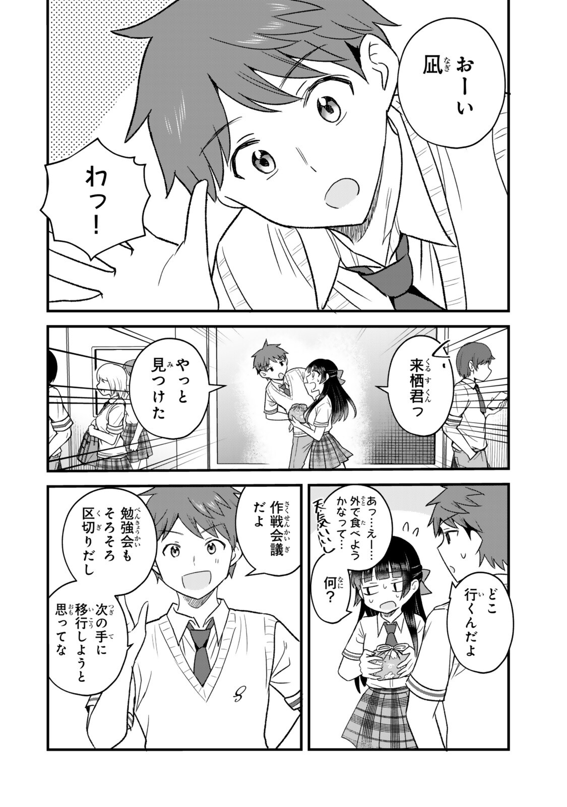 Uchi no Seiso-kei Iinchou ga Katsute Chuunibyou Idol Datta Koto wo Ore Dake ga Shitteiru - Chapter 11.2 - Page 14