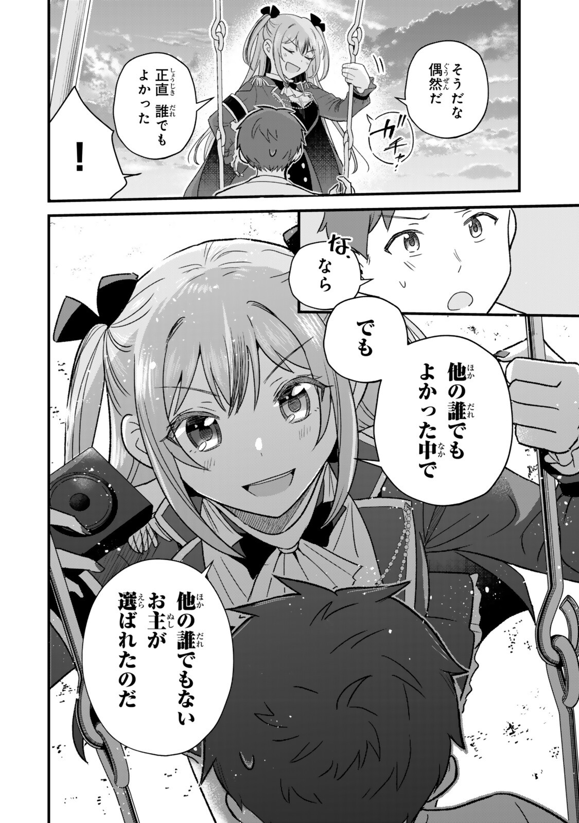 Uchi no Seiso-kei Iinchou ga Katsute Chuunibyou Idol Datta Koto wo Ore Dake ga Shitteiru - Chapter 11.2 - Page 2