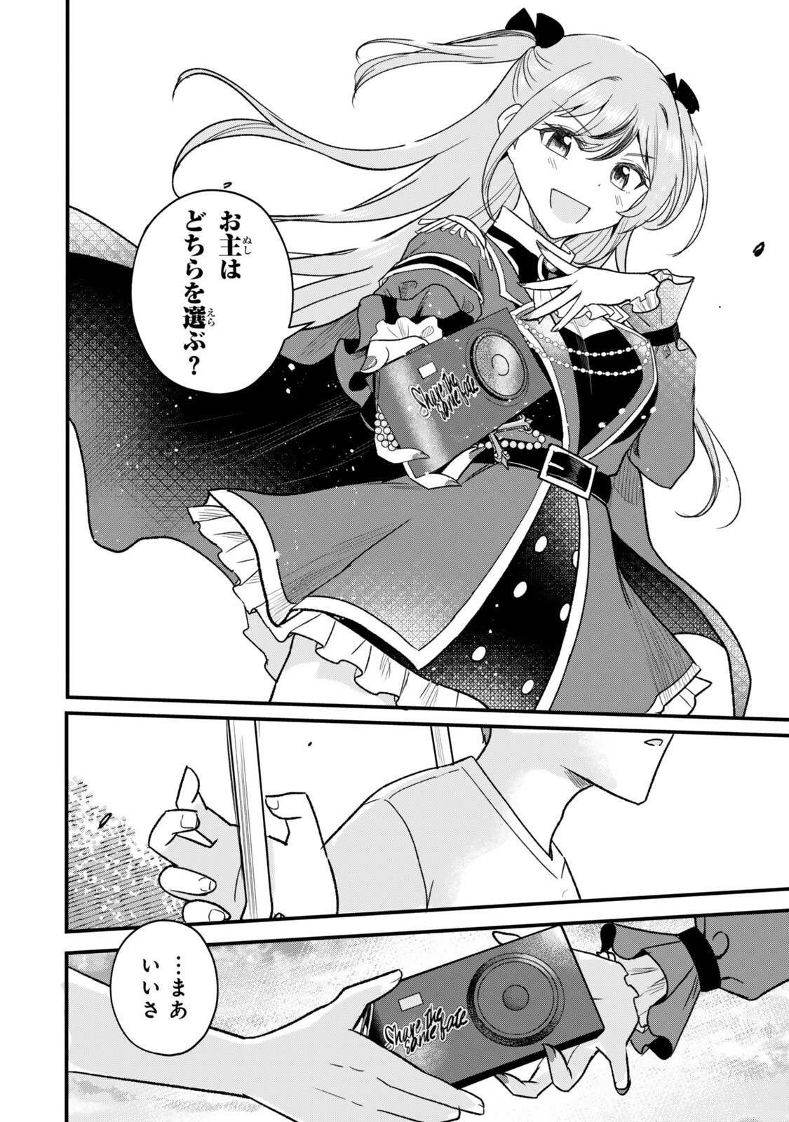 Uchi no Seiso-kei Iinchou ga Katsute Chuunibyou Idol Datta Koto wo Ore Dake ga Shitteiru - Chapter 11.2 - Page 4