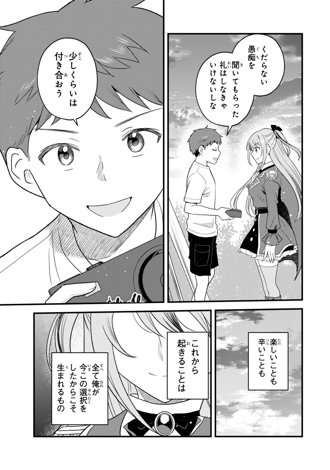 Uchi no Seiso-kei Iinchou ga Katsute Chuunibyou Idol Datta Koto wo Ore Dake ga Shitteiru - Chapter 11.2 - Page 5