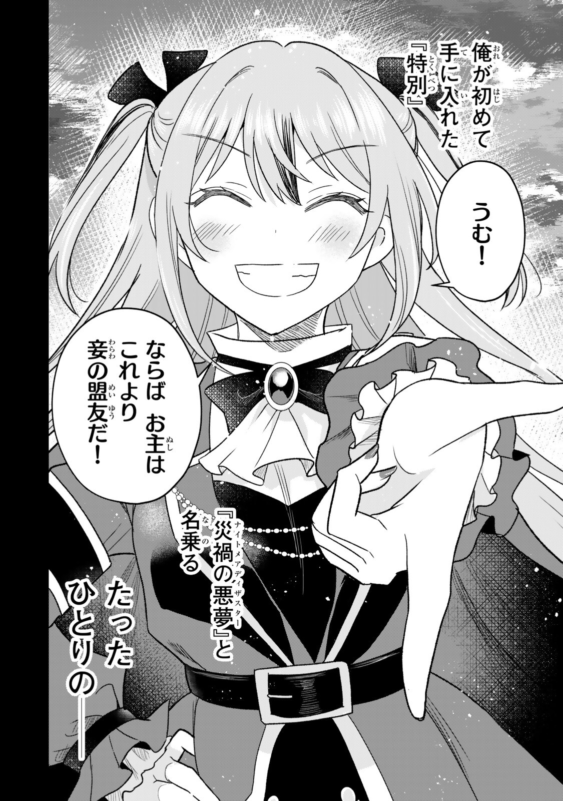 Uchi no Seiso-kei Iinchou ga Katsute Chuunibyou Idol Datta Koto wo Ore Dake ga Shitteiru - Chapter 11.2 - Page 6