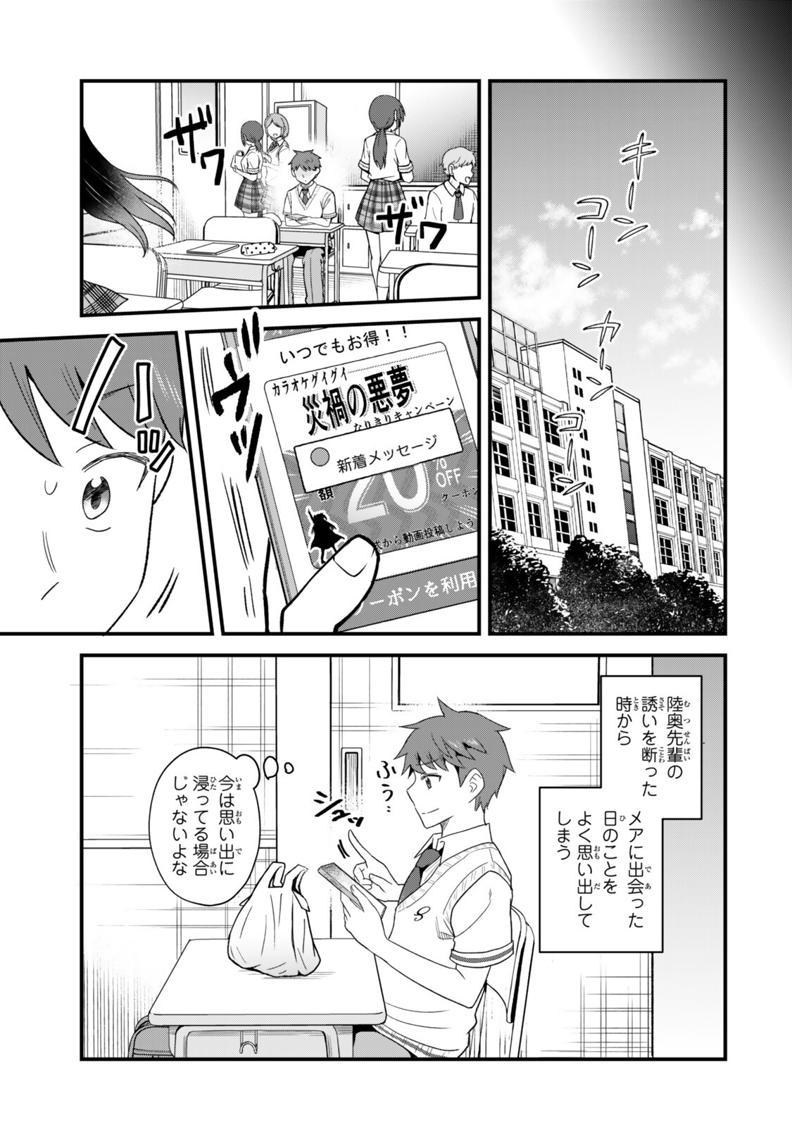 Uchi no Seiso-kei Iinchou ga Katsute Chuunibyou Idol Datta Koto wo Ore Dake ga Shitteiru - Chapter 11.2 - Page 7
