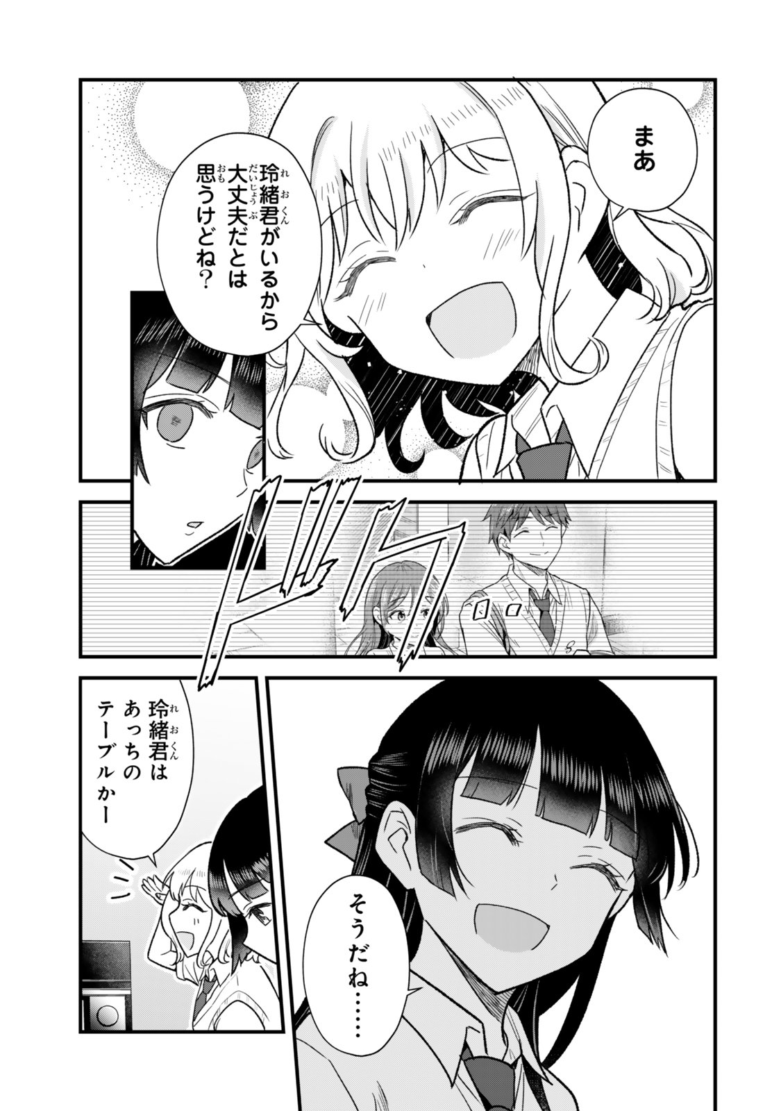 Uchi no Seiso-kei Iinchou ga Katsute Chuunibyou Idol Datta Koto wo Ore Dake ga Shitteiru - Chapter 12.1 - Page 15