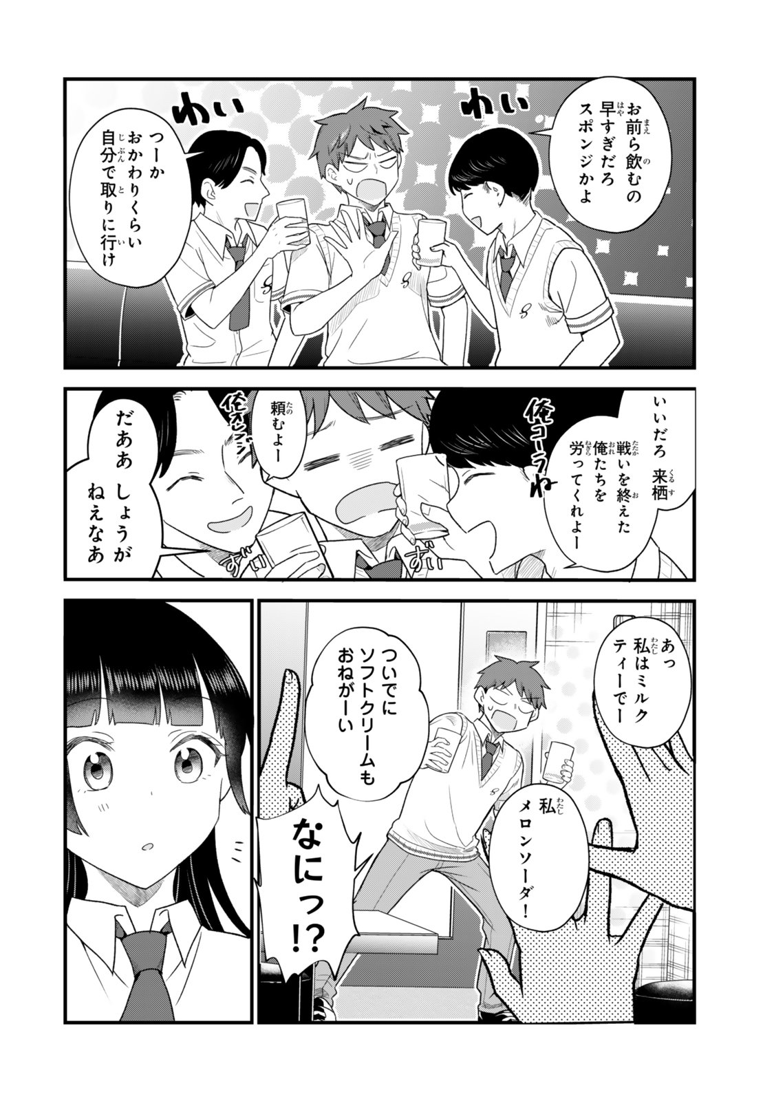 Uchi no Seiso-kei Iinchou ga Katsute Chuunibyou Idol Datta Koto wo Ore Dake ga Shitteiru - Chapter 12.1 - Page 16