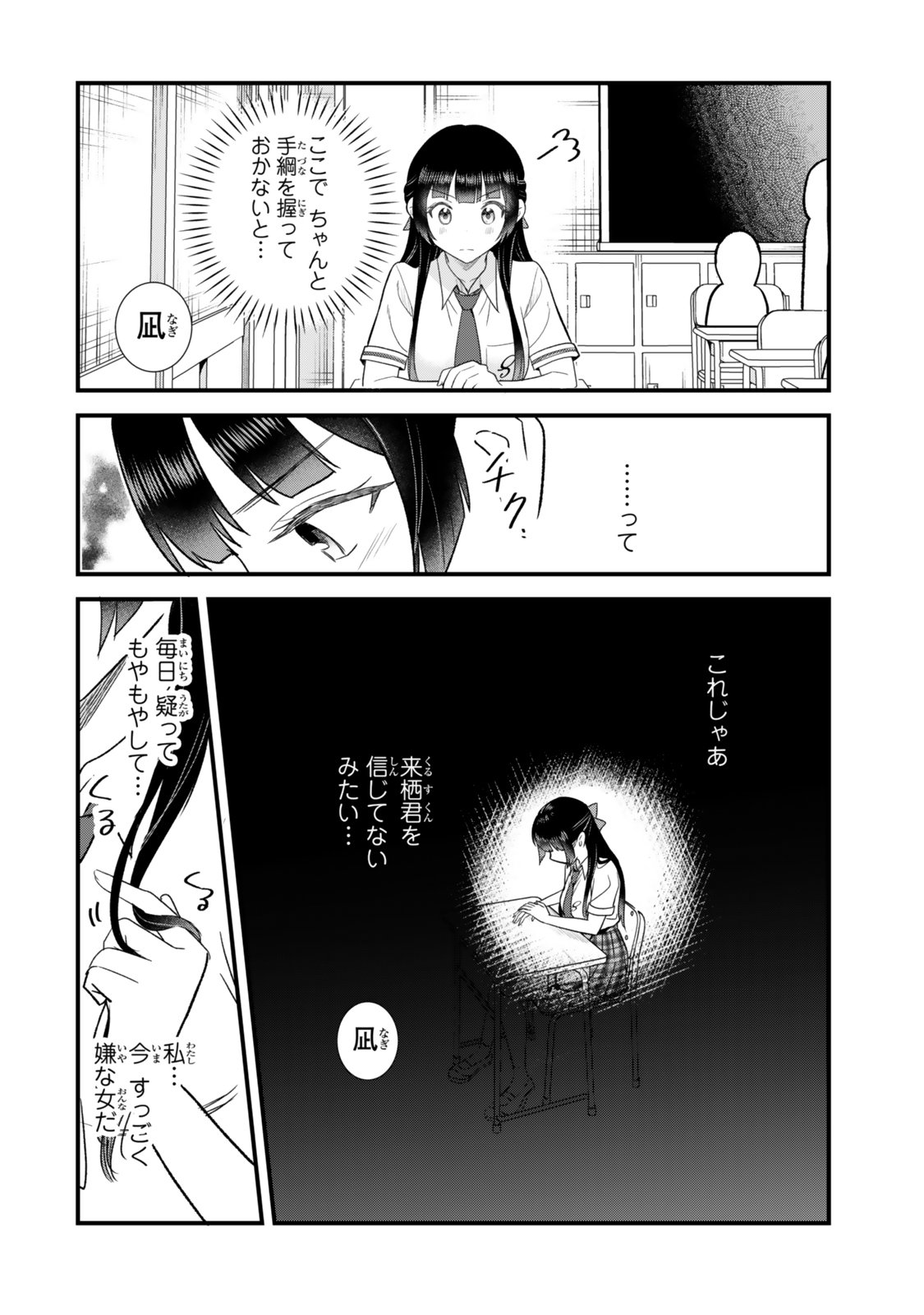 Uchi no Seiso-kei Iinchou ga Katsute Chuunibyou Idol Datta Koto wo Ore Dake ga Shitteiru - Chapter 12.1 - Page 6