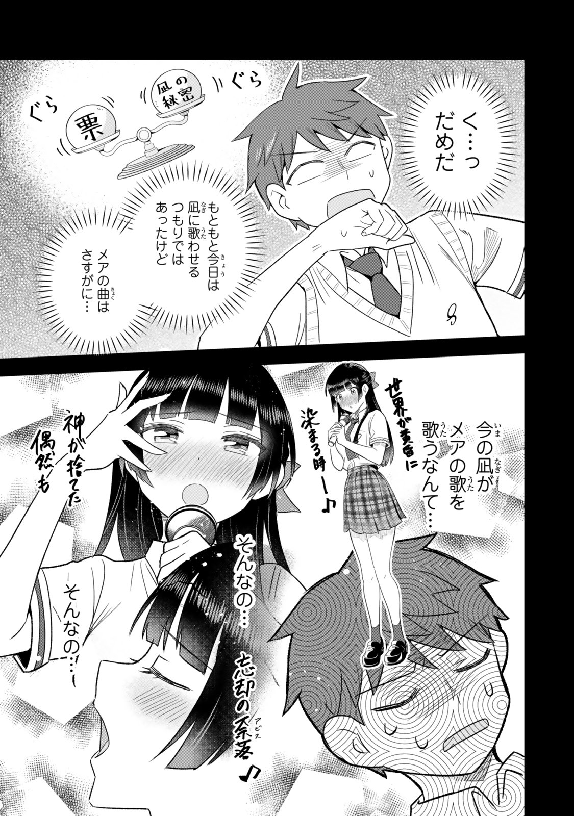 Uchi no Seiso-kei Iinchou ga Katsute Chuunibyou Idol Datta Koto wo Ore Dake ga Shitteiru - Chapter 12.2 - Page 12