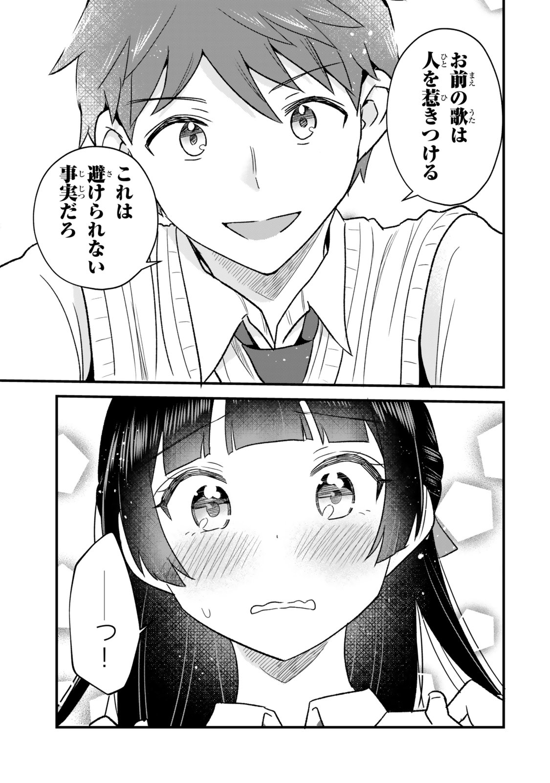 Uchi no Seiso-kei Iinchou ga Katsute Chuunibyou Idol Datta Koto wo Ore Dake ga Shitteiru - Chapter 12.2 - Page 16