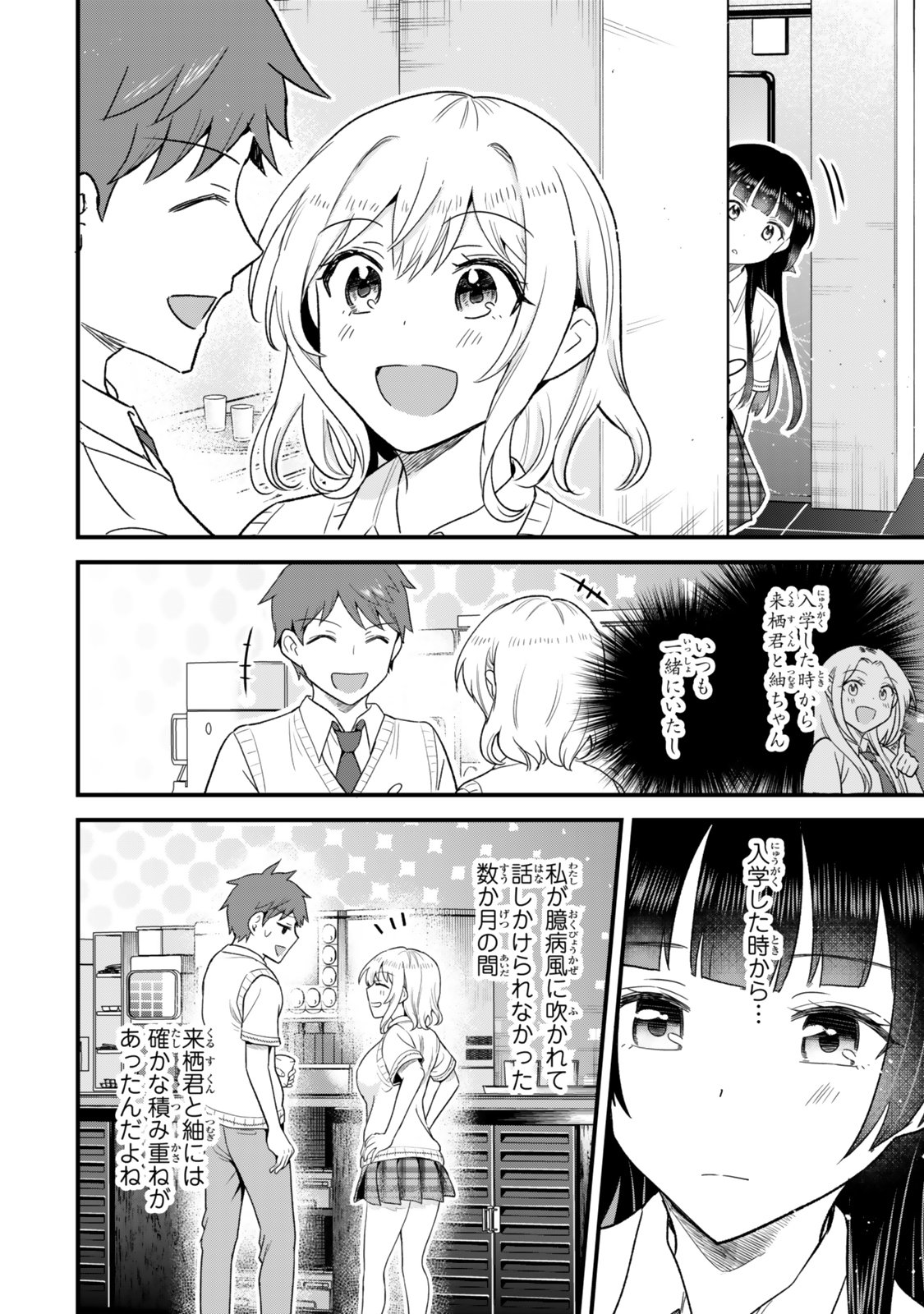 Uchi no Seiso-kei Iinchou ga Katsute Chuunibyou Idol Datta Koto wo Ore Dake ga Shitteiru - Chapter 12.2 - Page 3