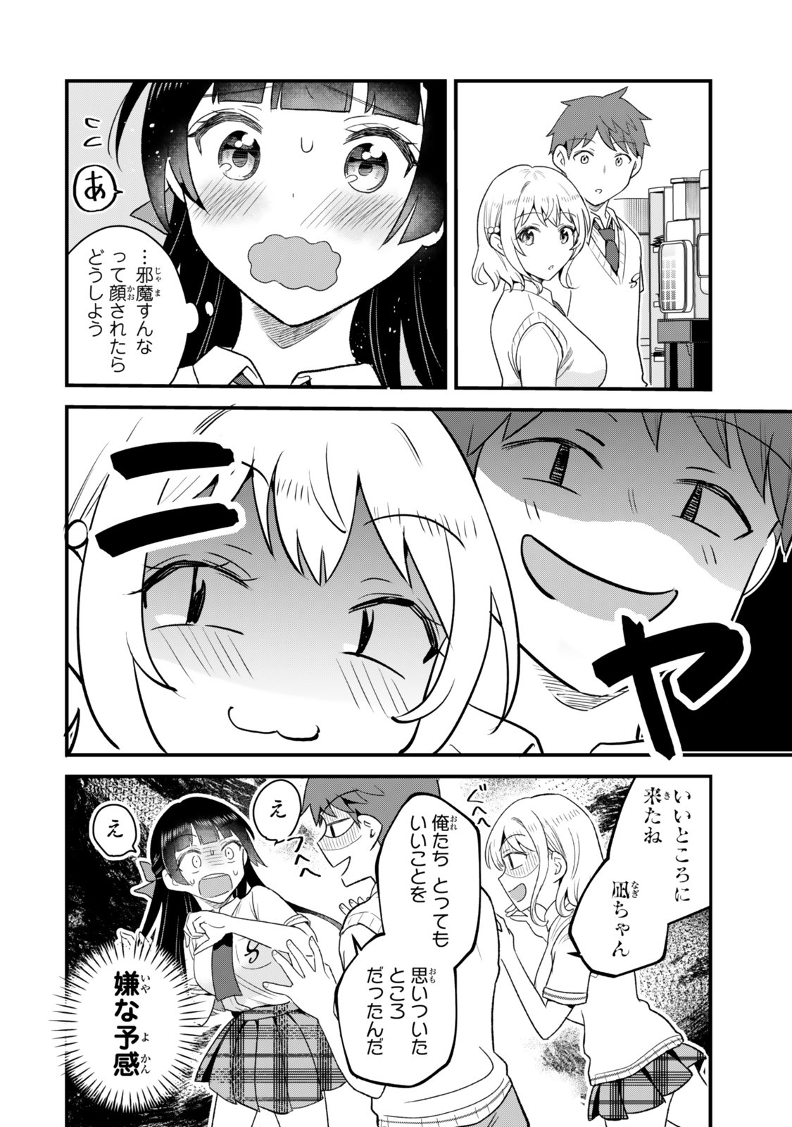 Uchi no Seiso-kei Iinchou ga Katsute Chuunibyou Idol Datta Koto wo Ore Dake ga Shitteiru - Chapter 12.2 - Page 5