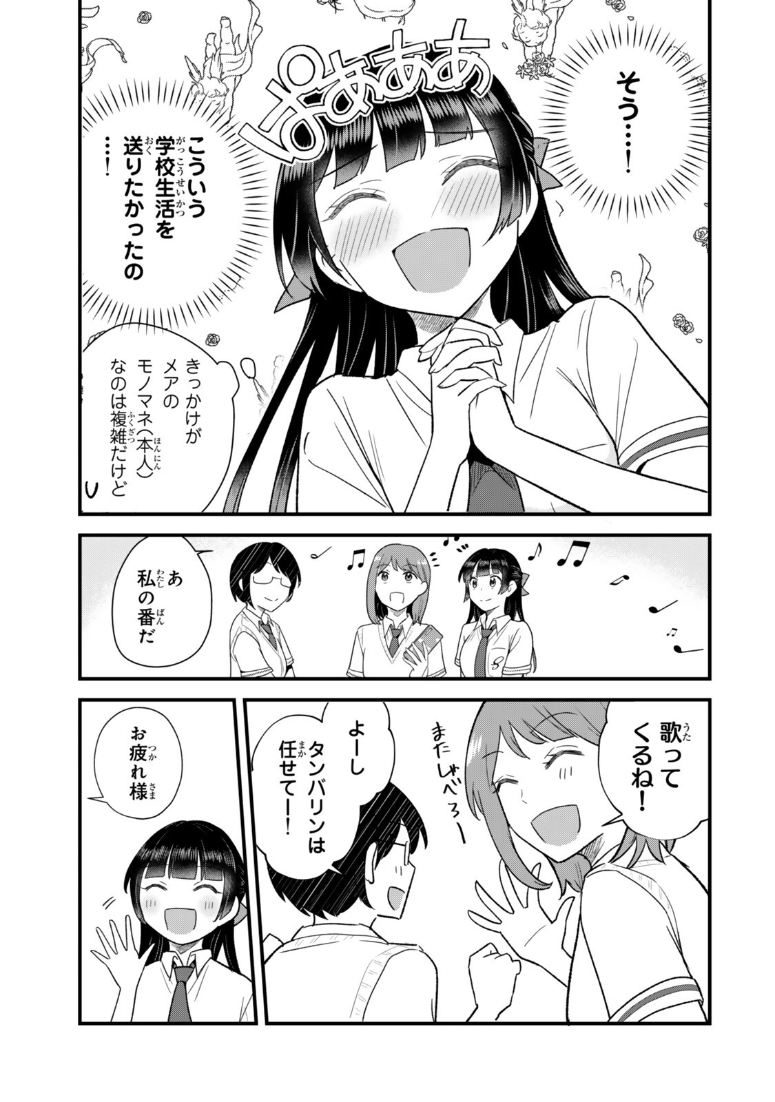 Uchi no Seiso-kei Iinchou ga Katsute Chuunibyou Idol Datta Koto wo Ore Dake ga Shitteiru - Chapter 13.1 - Page 11