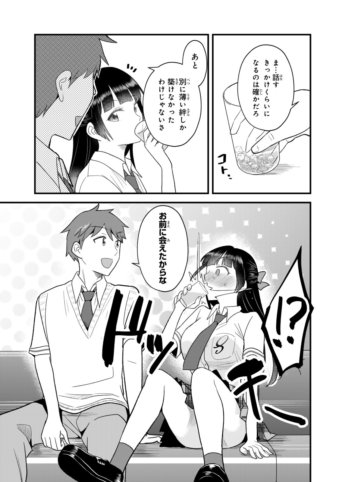 Uchi no Seiso-kei Iinchou ga Katsute Chuunibyou Idol Datta Koto wo Ore Dake ga Shitteiru - Chapter 13.1 - Page 19