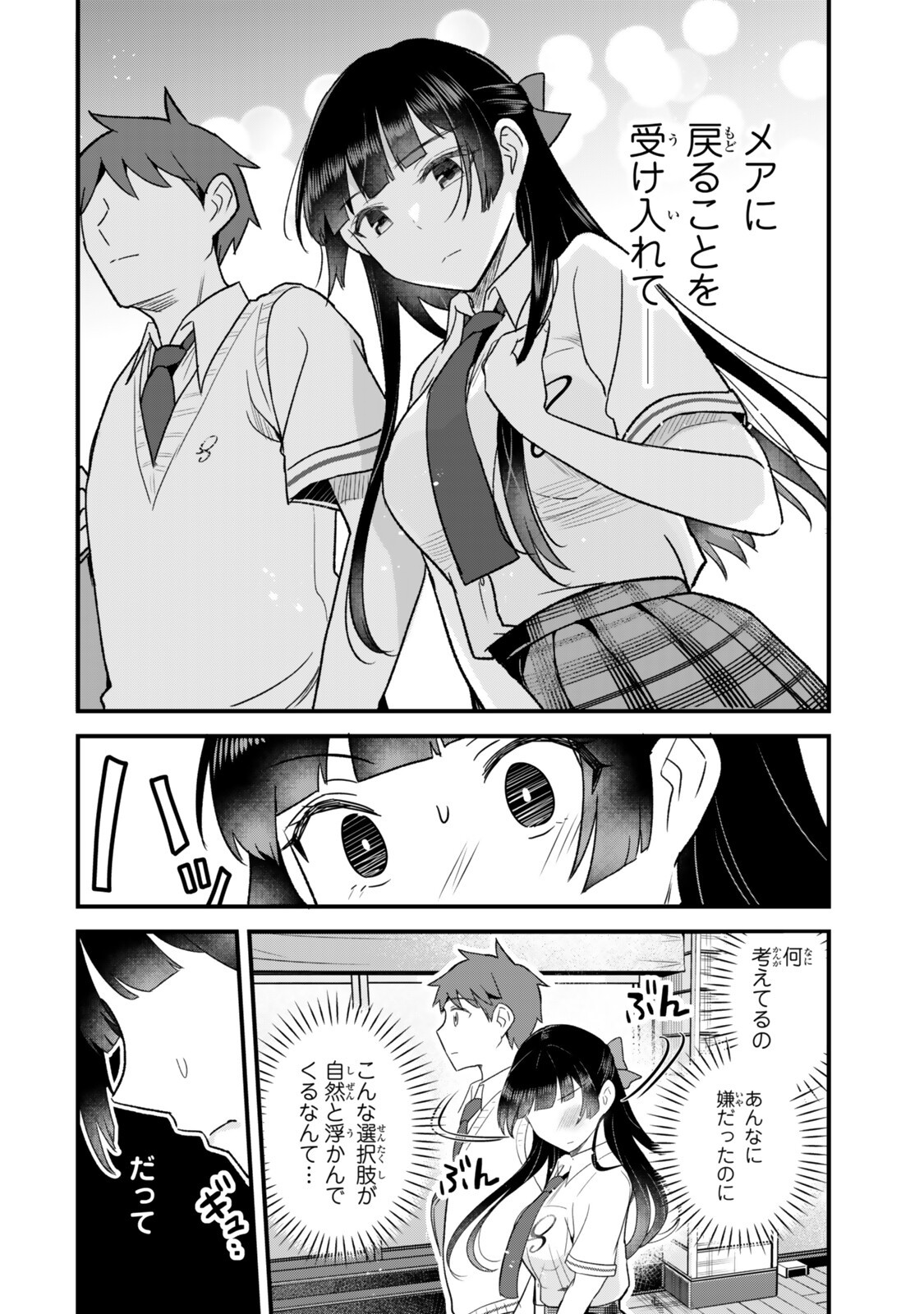 Uchi no Seiso-kei Iinchou ga Katsute Chuunibyou Idol Datta Koto wo Ore Dake ga Shitteiru - Chapter 13.2 - Page 10