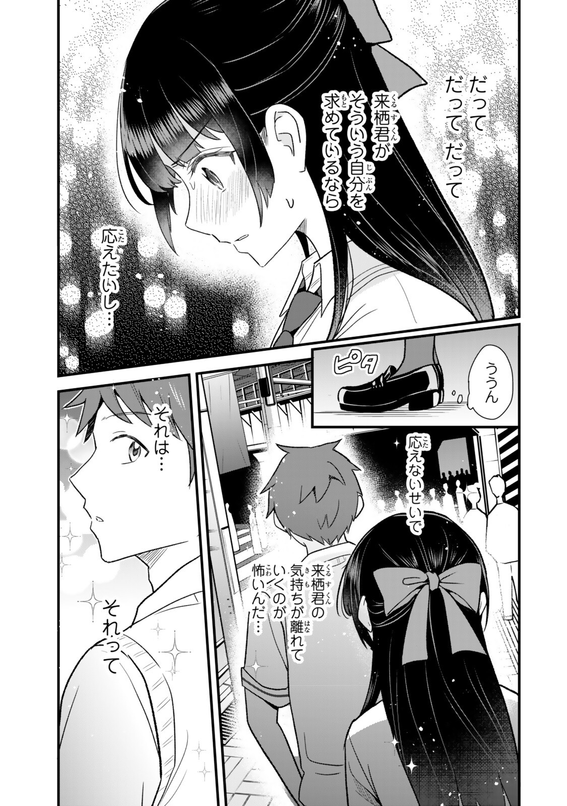 Uchi no Seiso-kei Iinchou ga Katsute Chuunibyou Idol Datta Koto wo Ore Dake ga Shitteiru - Chapter 13.2 - Page 11