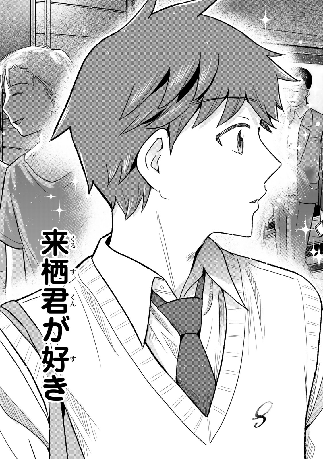 Uchi no Seiso-kei Iinchou ga Katsute Chuunibyou Idol Datta Koto wo Ore Dake ga Shitteiru - Chapter 13.2 - Page 13