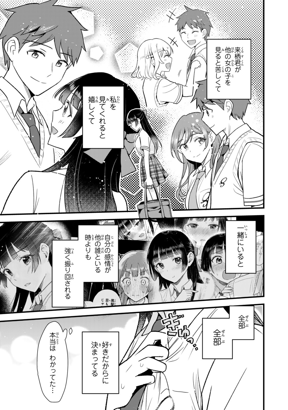 Uchi no Seiso-kei Iinchou ga Katsute Chuunibyou Idol Datta Koto wo Ore Dake ga Shitteiru - Chapter 13.2 - Page 15