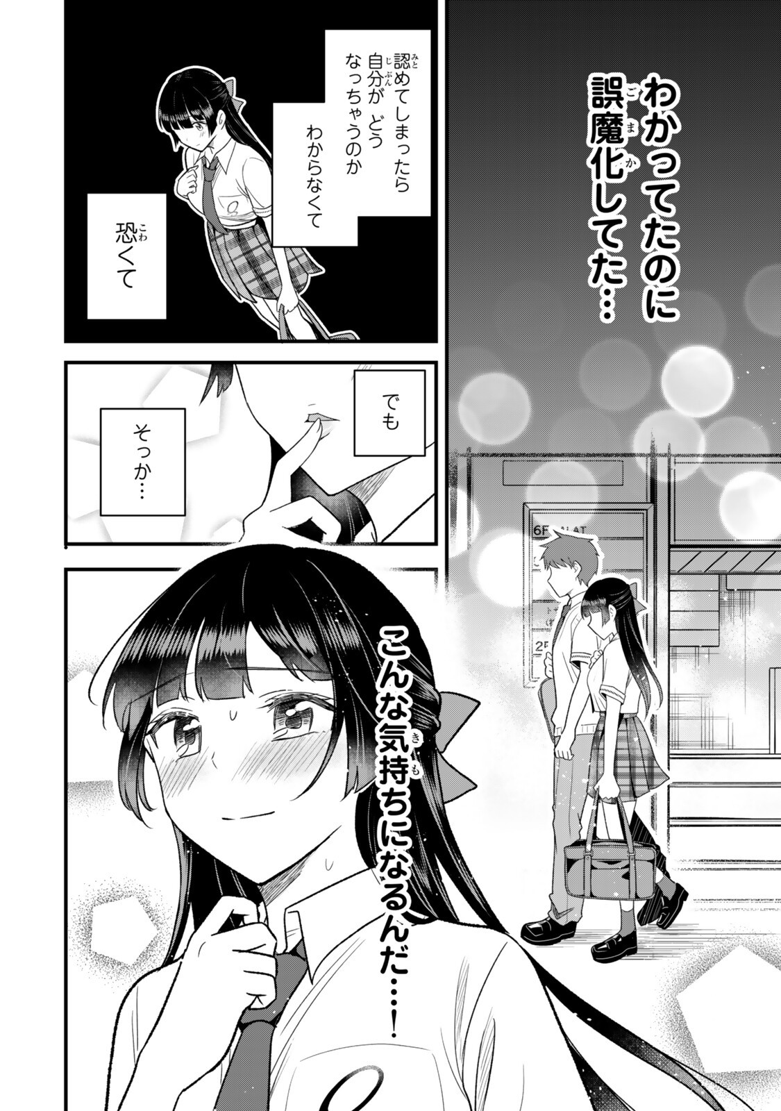 Uchi no Seiso-kei Iinchou ga Katsute Chuunibyou Idol Datta Koto wo Ore Dake ga Shitteiru - Chapter 13.2 - Page 16