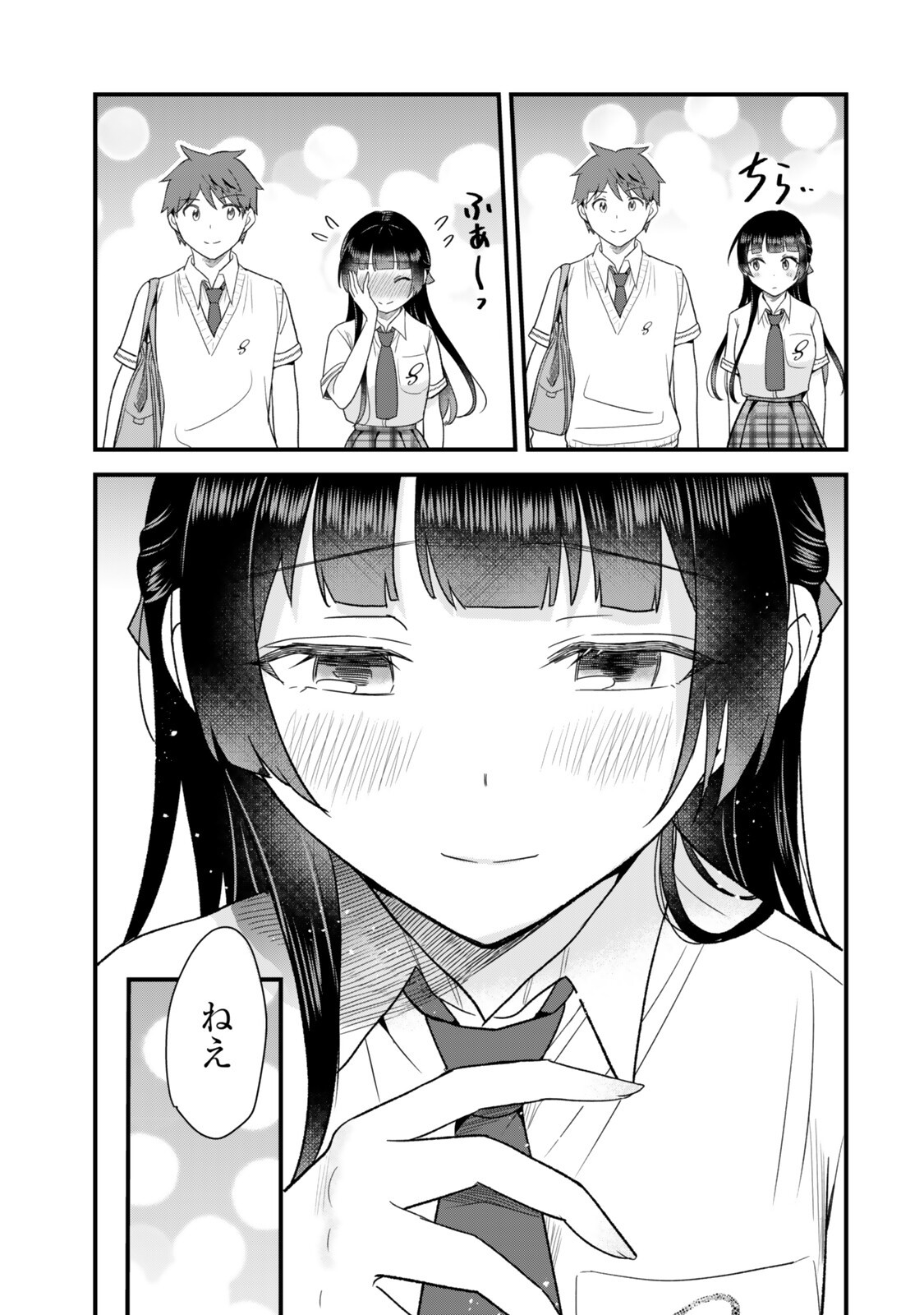 Uchi no Seiso-kei Iinchou ga Katsute Chuunibyou Idol Datta Koto wo Ore Dake ga Shitteiru - Chapter 13.2 - Page 17