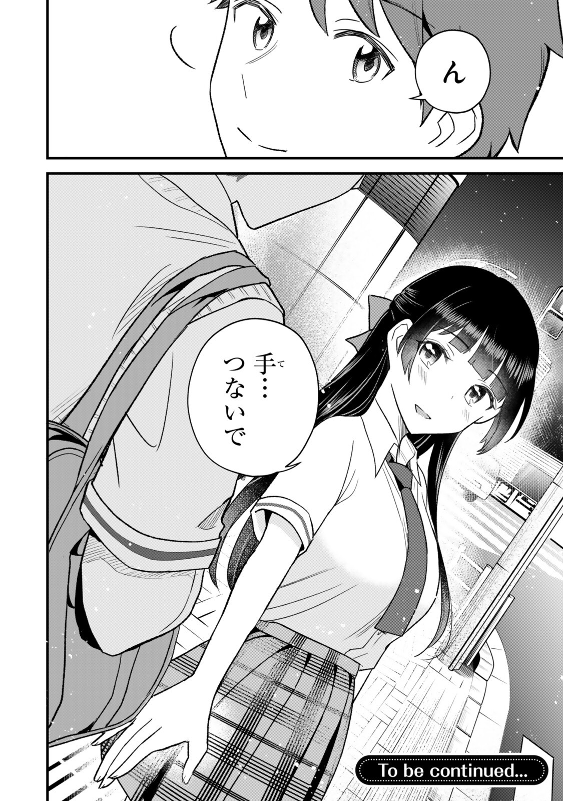 Uchi no Seiso-kei Iinchou ga Katsute Chuunibyou Idol Datta Koto wo Ore Dake ga Shitteiru - Chapter 13.2 - Page 18