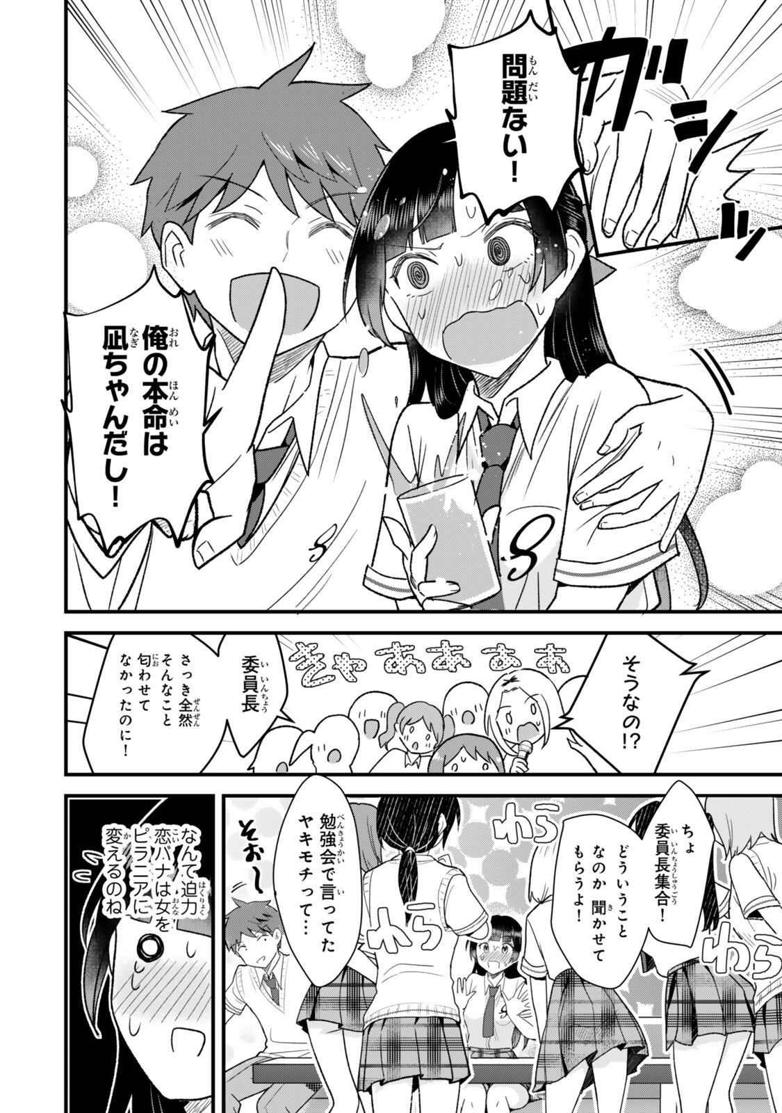 Uchi no Seiso-kei Iinchou ga Katsute Chuunibyou Idol Datta Koto wo Ore Dake ga Shitteiru - Chapter 13.2 - Page 2