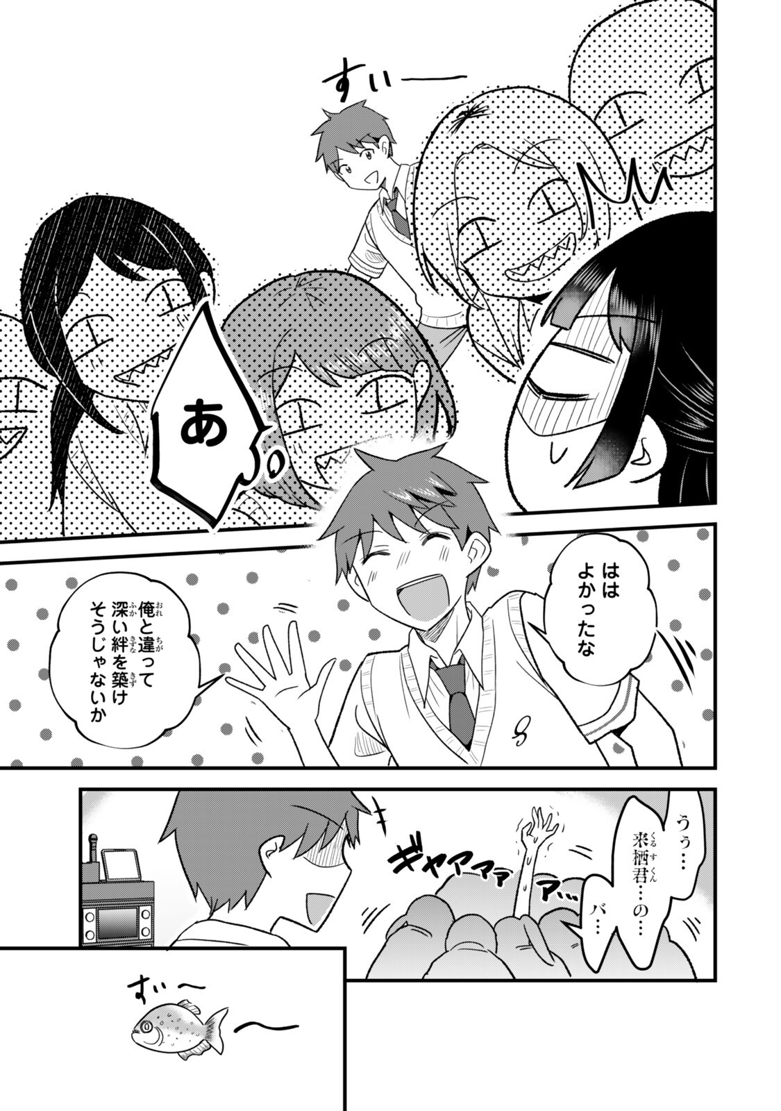 Uchi no Seiso-kei Iinchou ga Katsute Chuunibyou Idol Datta Koto wo Ore Dake ga Shitteiru - Chapter 13.2 - Page 3