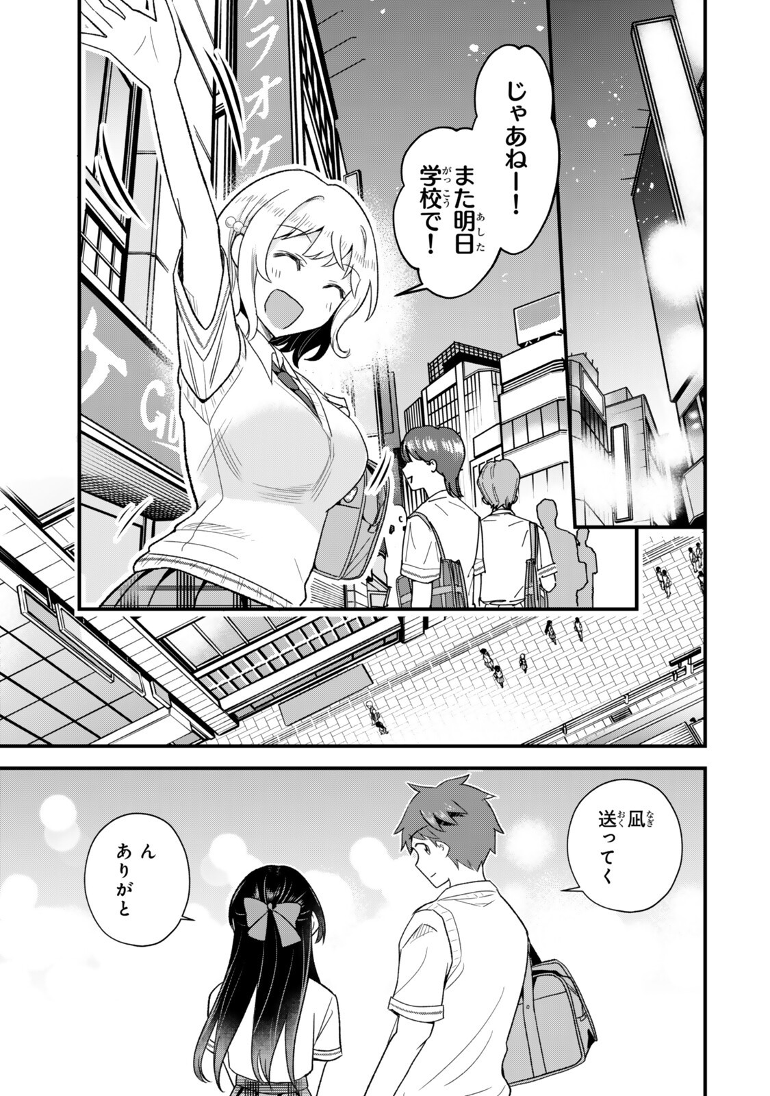 Uchi no Seiso-kei Iinchou ga Katsute Chuunibyou Idol Datta Koto wo Ore Dake ga Shitteiru - Chapter 13.2 - Page 5