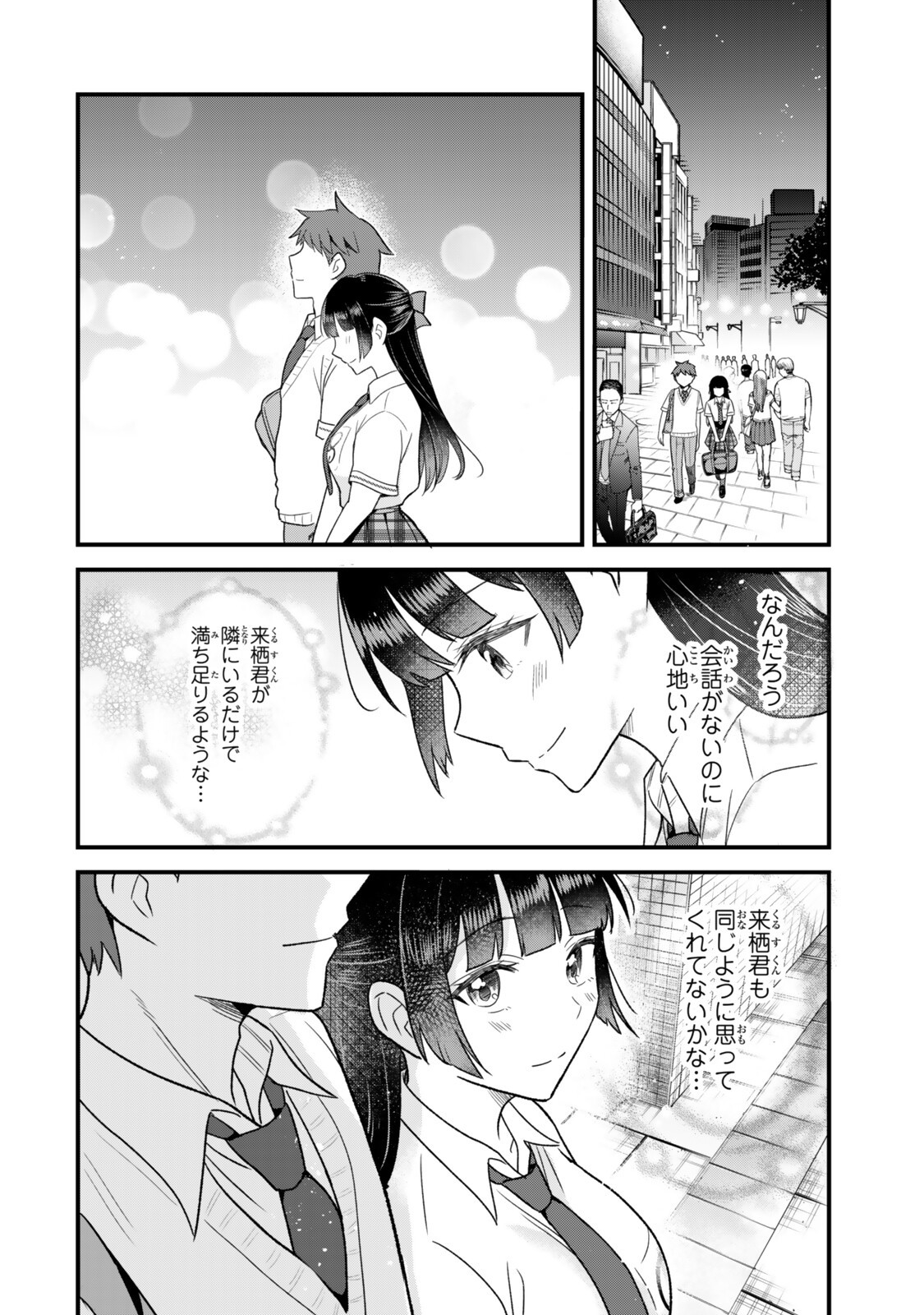 Uchi no Seiso-kei Iinchou ga Katsute Chuunibyou Idol Datta Koto wo Ore Dake ga Shitteiru - Chapter 13.2 - Page 6