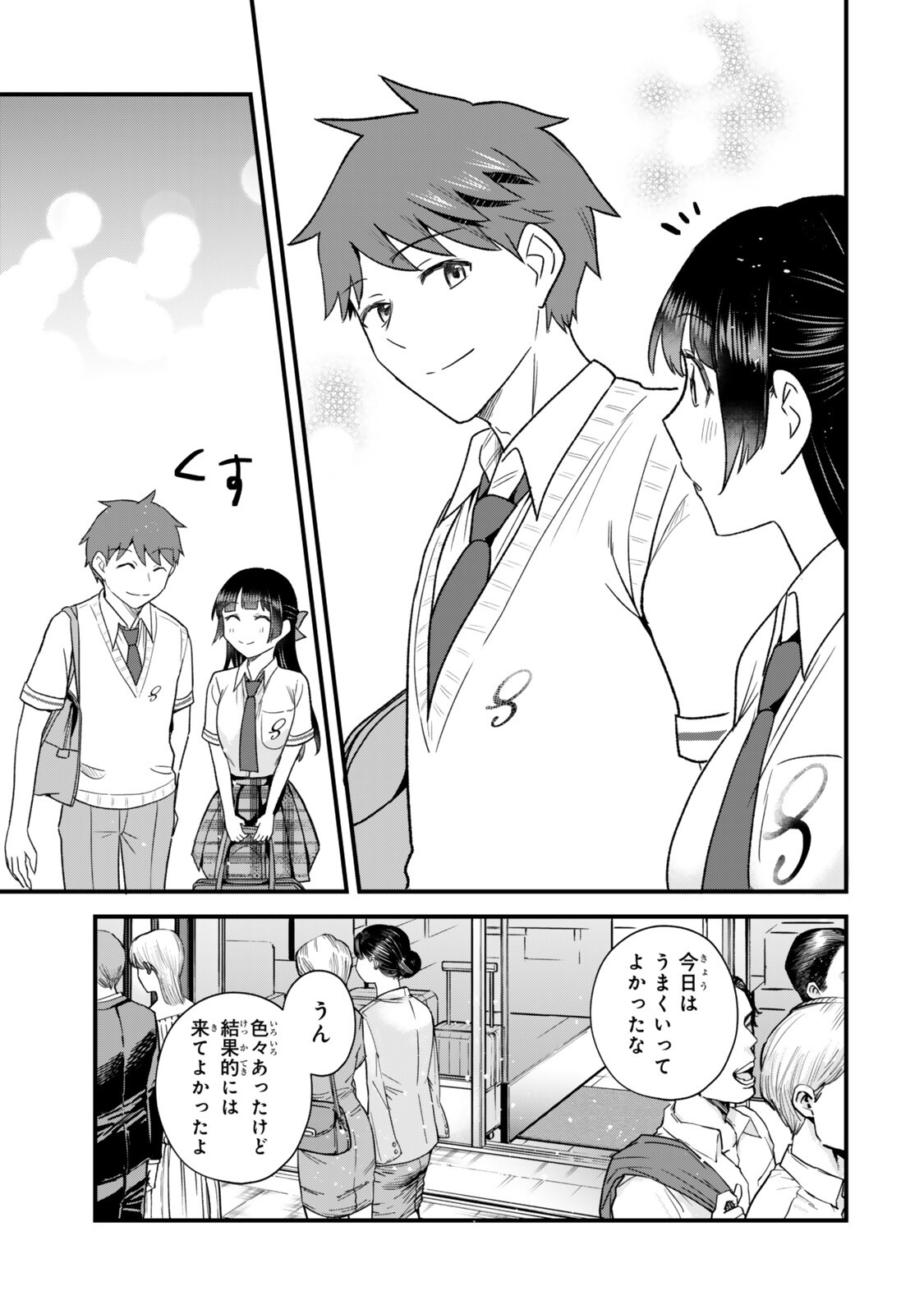 Uchi no Seiso-kei Iinchou ga Katsute Chuunibyou Idol Datta Koto wo Ore Dake ga Shitteiru - Chapter 13.2 - Page 7