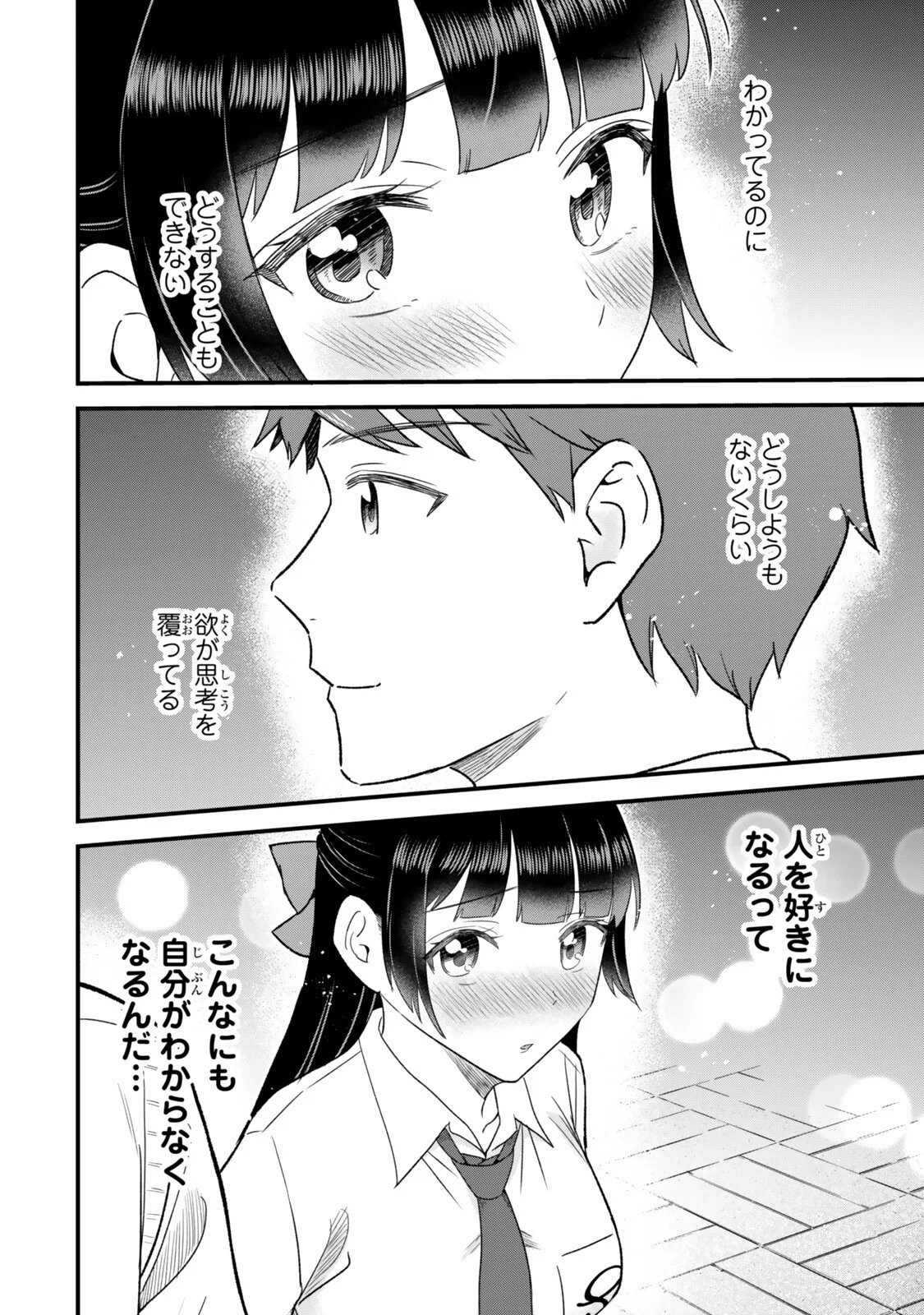 Uchi no Seiso-kei Iinchou ga Katsute Chuunibyou Idol Datta Koto wo Ore Dake ga Shitteiru - Chapter 14.1 - Page 10