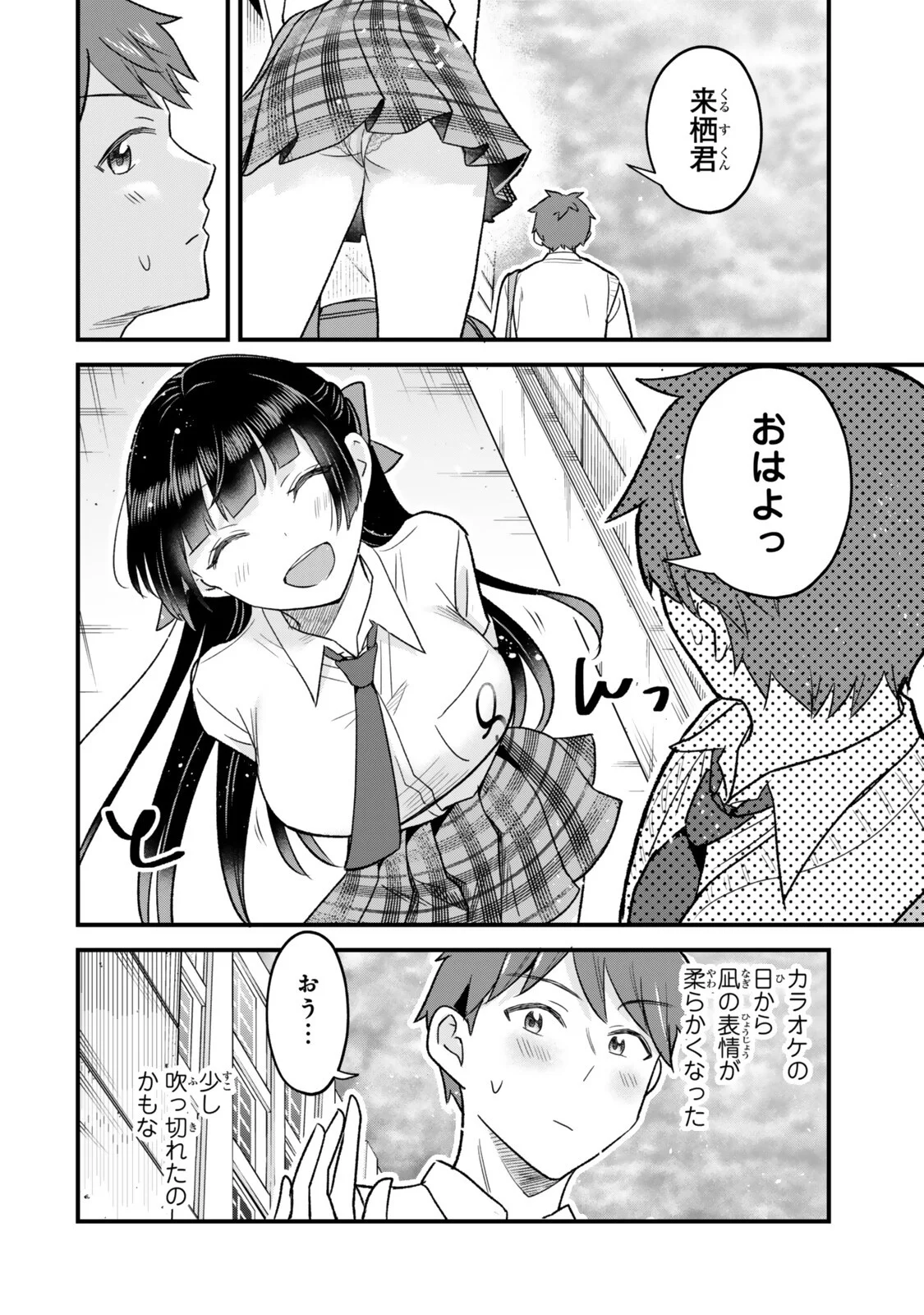 Uchi no Seiso-kei Iinchou ga Katsute Chuunibyou Idol Datta Koto wo Ore Dake ga Shitteiru - Chapter 14.1 - Page 12