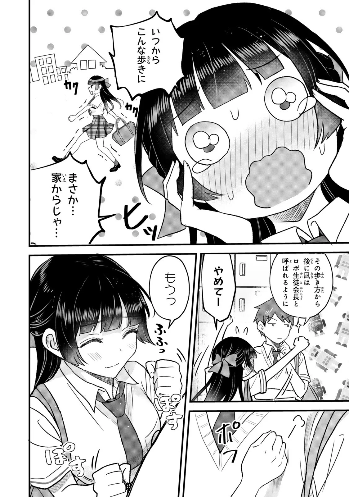 Uchi no Seiso-kei Iinchou ga Katsute Chuunibyou Idol Datta Koto wo Ore Dake ga Shitteiru - Chapter 14.1 - Page 14