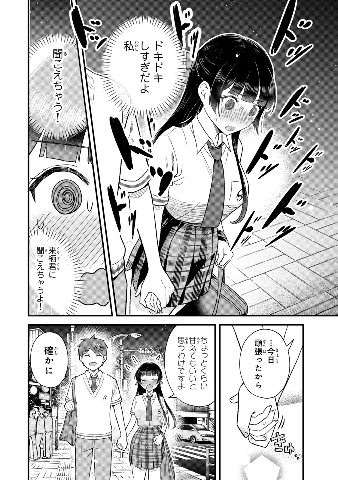 Uchi no Seiso-kei Iinchou ga Katsute Chuunibyou Idol Datta Koto wo Ore Dake ga Shitteiru - Chapter 14.1 - Page 4