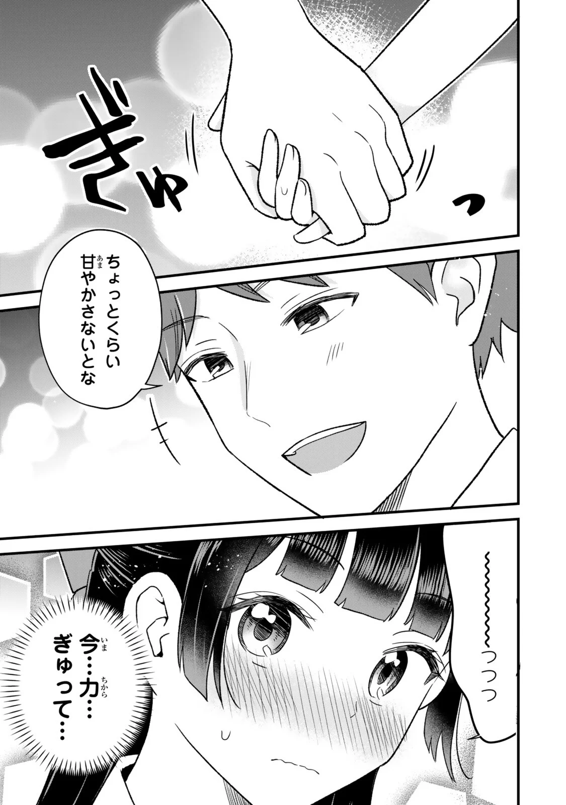 Uchi no Seiso-kei Iinchou ga Katsute Chuunibyou Idol Datta Koto wo Ore Dake ga Shitteiru - Chapter 14.1 - Page 5
