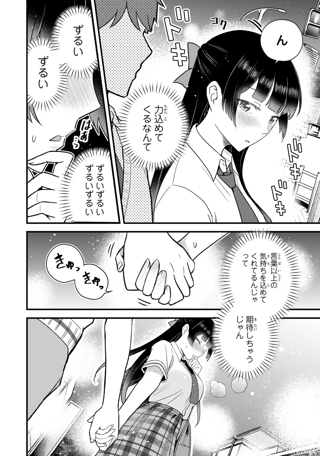 Uchi no Seiso-kei Iinchou ga Katsute Chuunibyou Idol Datta Koto wo Ore Dake ga Shitteiru - Chapter 14.1 - Page 6