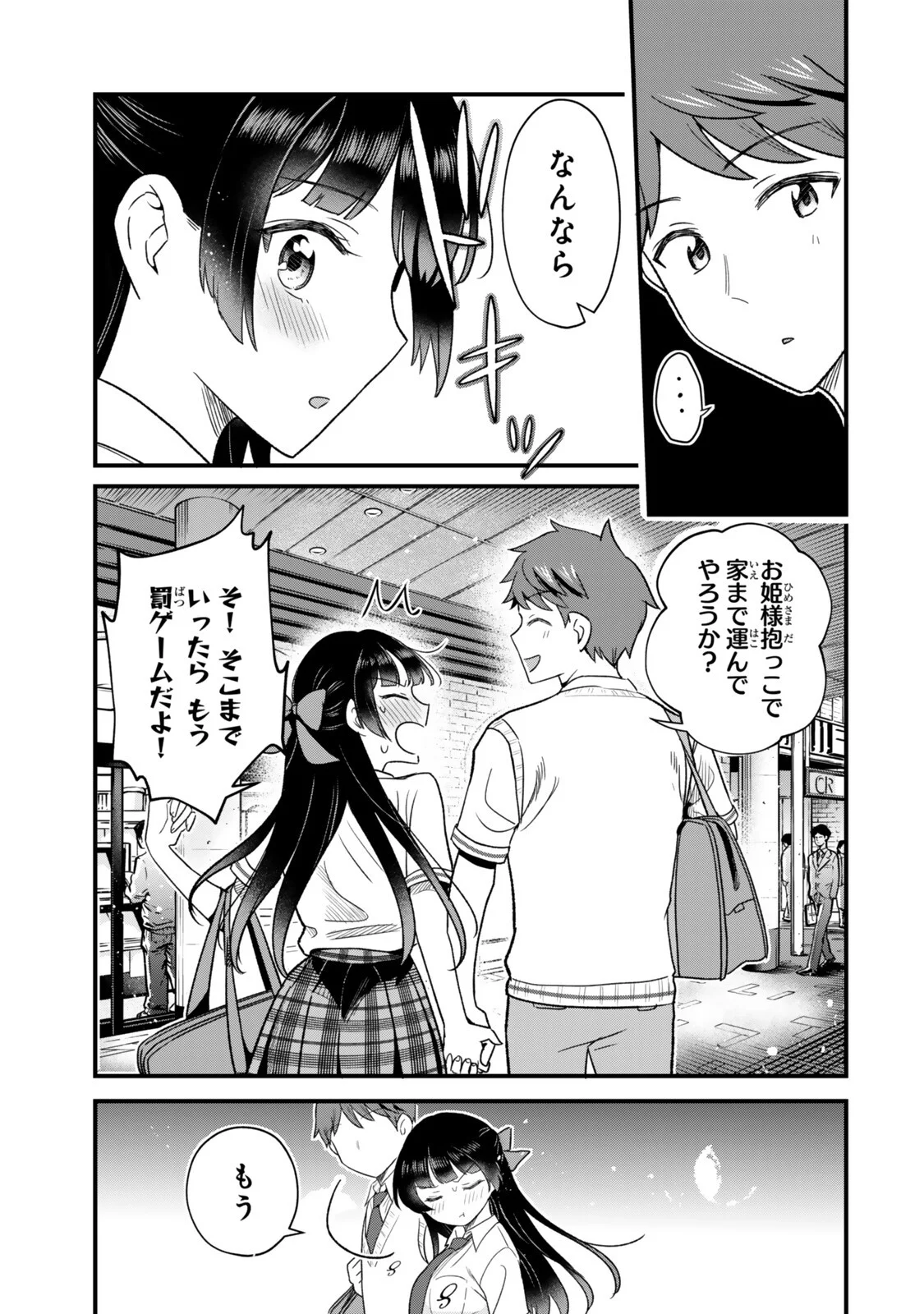 Uchi no Seiso-kei Iinchou ga Katsute Chuunibyou Idol Datta Koto wo Ore Dake ga Shitteiru - Chapter 14.1 - Page 7