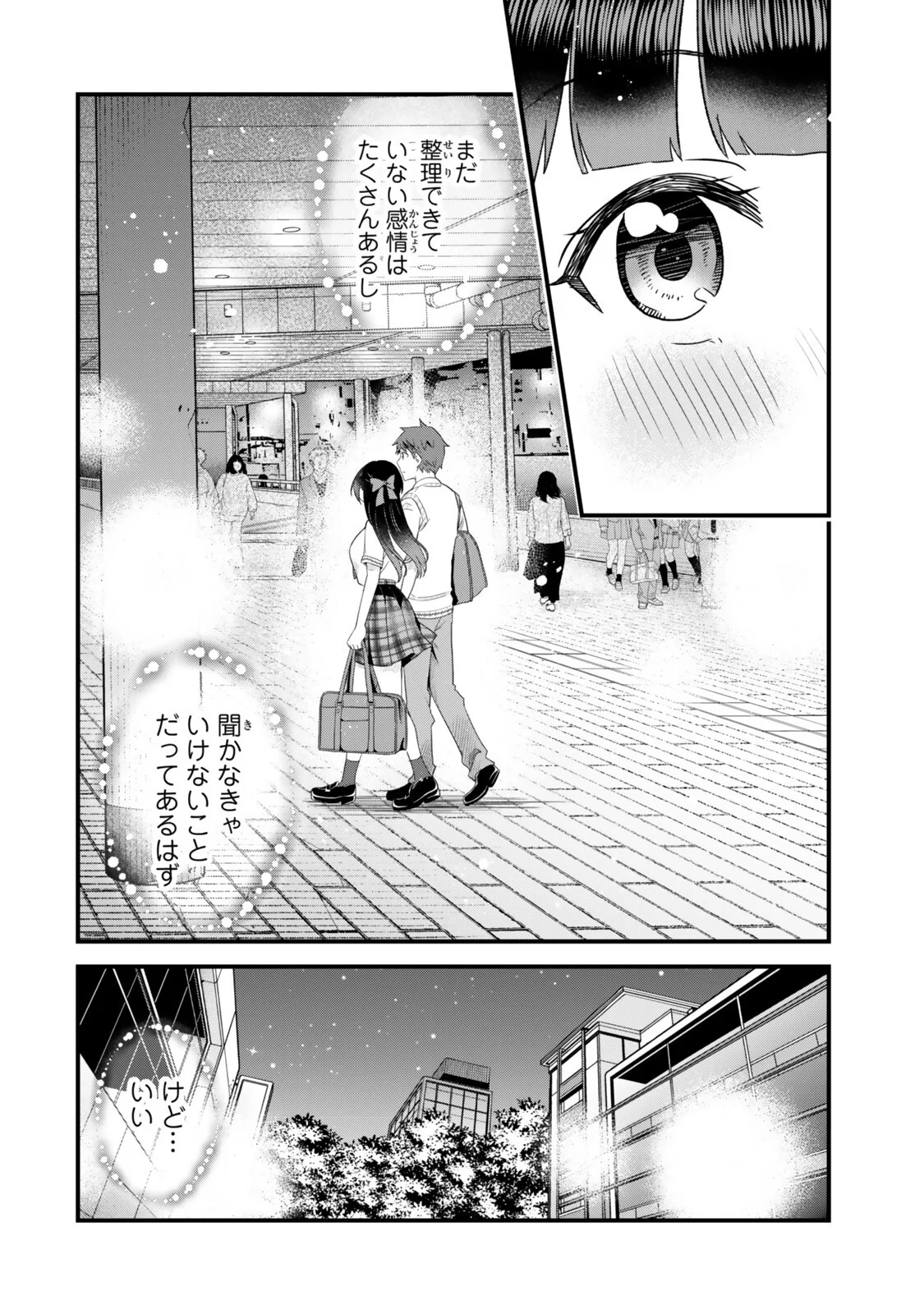 Uchi no Seiso-kei Iinchou ga Katsute Chuunibyou Idol Datta Koto wo Ore Dake ga Shitteiru - Chapter 14.1 - Page 8