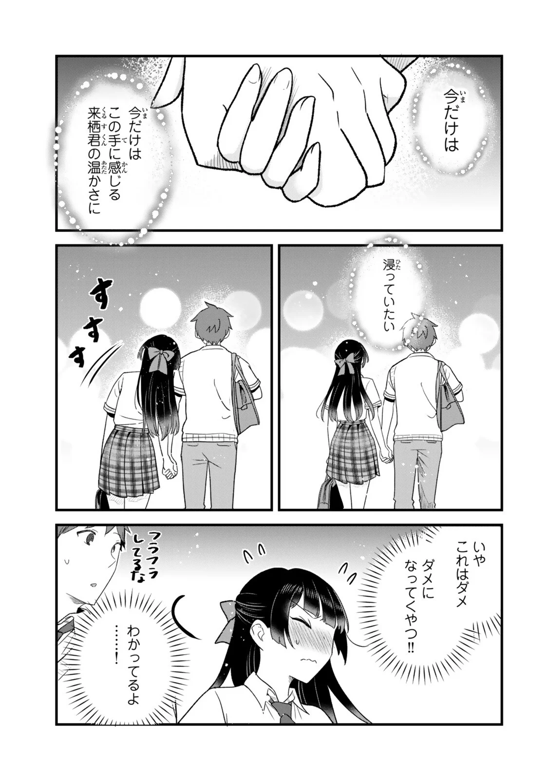 Uchi no Seiso-kei Iinchou ga Katsute Chuunibyou Idol Datta Koto wo Ore Dake ga Shitteiru - Chapter 14.1 - Page 9