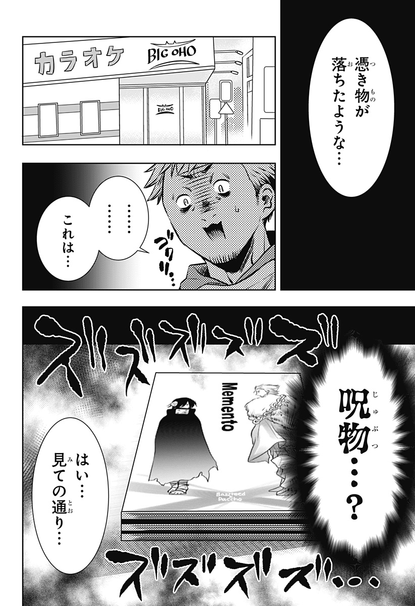 Uchikirare Mangaka to Doujin Onna - Chapter 10 - Page 2