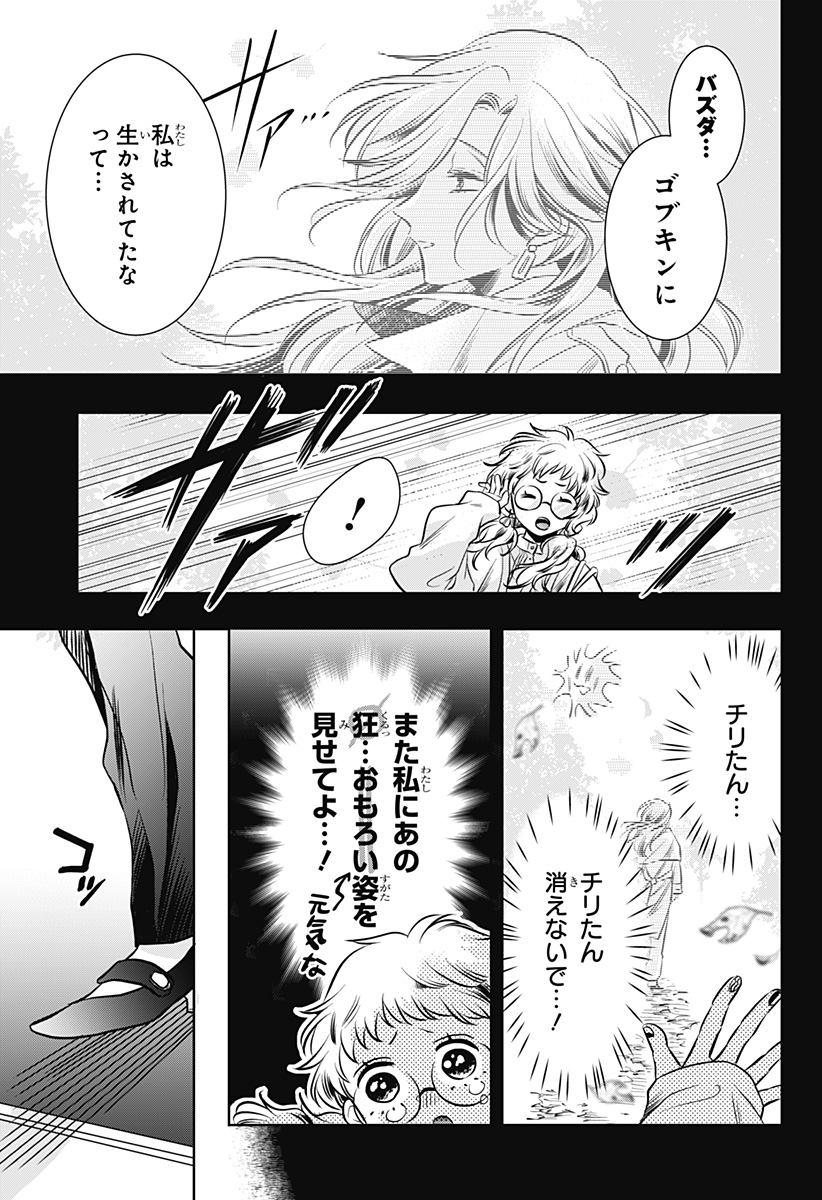 Uchikirare Mangaka to Doujin Onna - Chapter 11 - Page 21