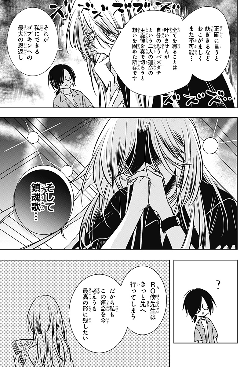 Uchikirare Mangaka to Doujin Onna - Chapter 7 - Page 13