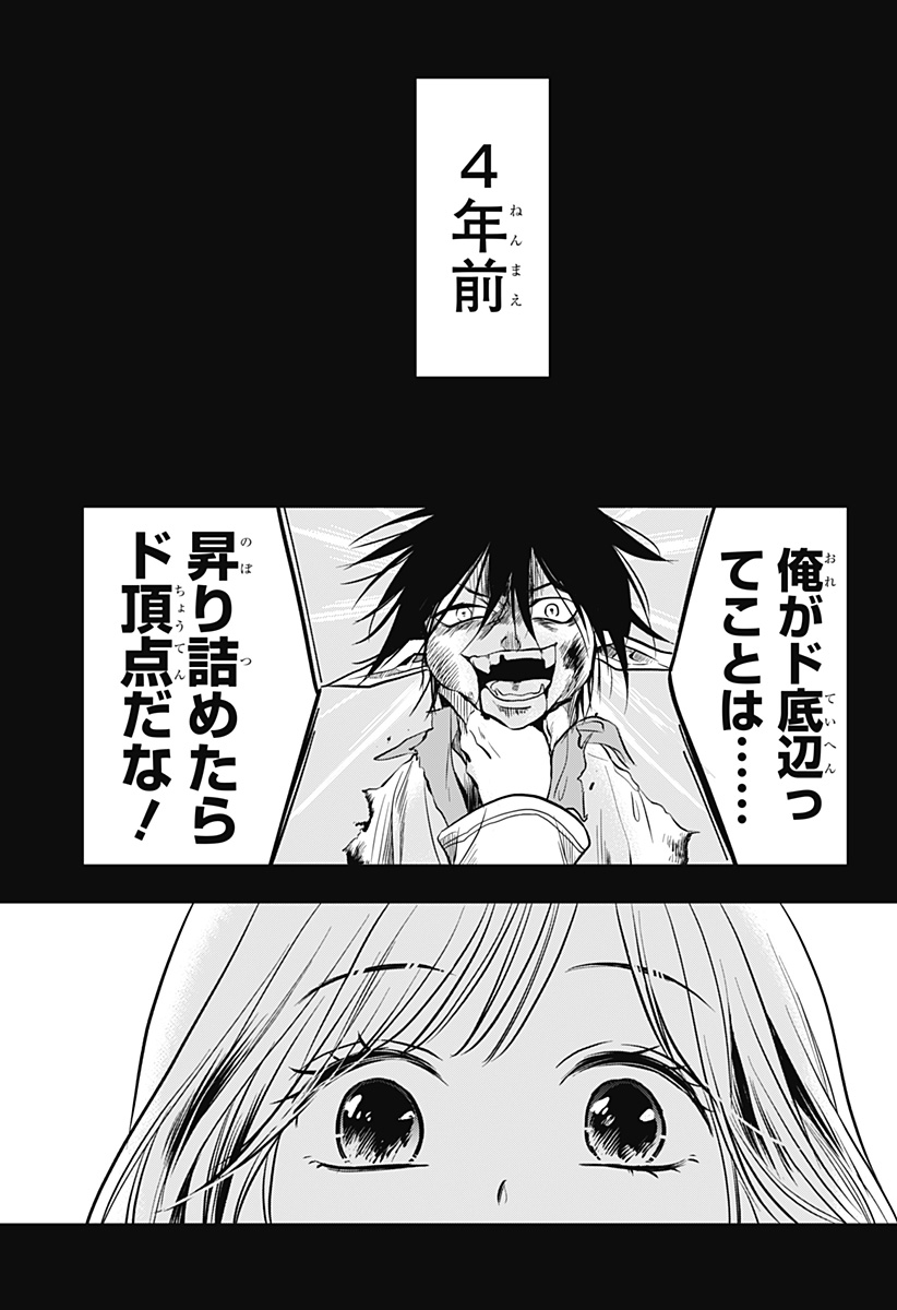 Uchikirare Mangaka to Doujin Onna - Chapter 9 - Page 1