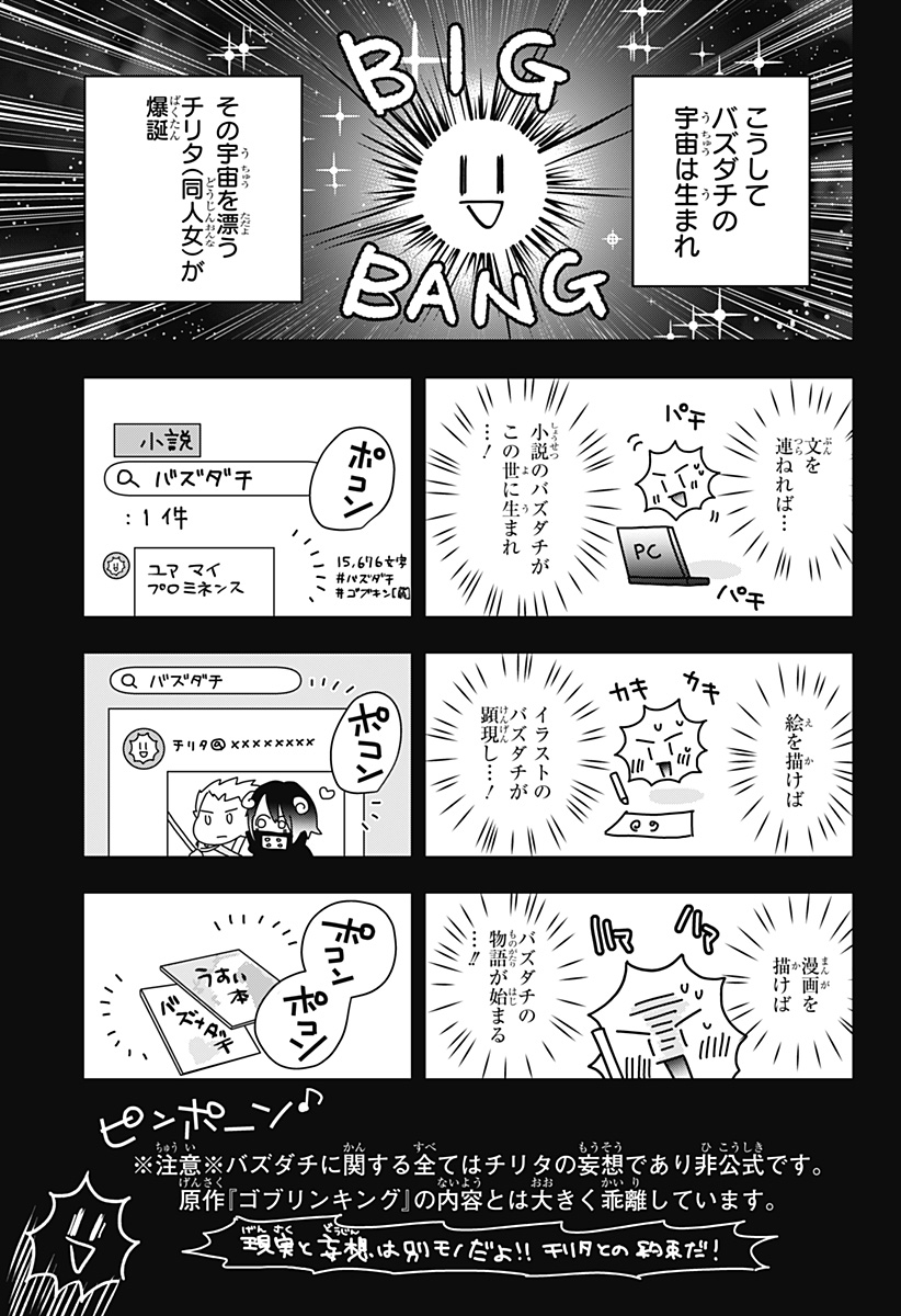 Uchikirare Mangaka to Doujin Onna - Chapter 9 - Page 13