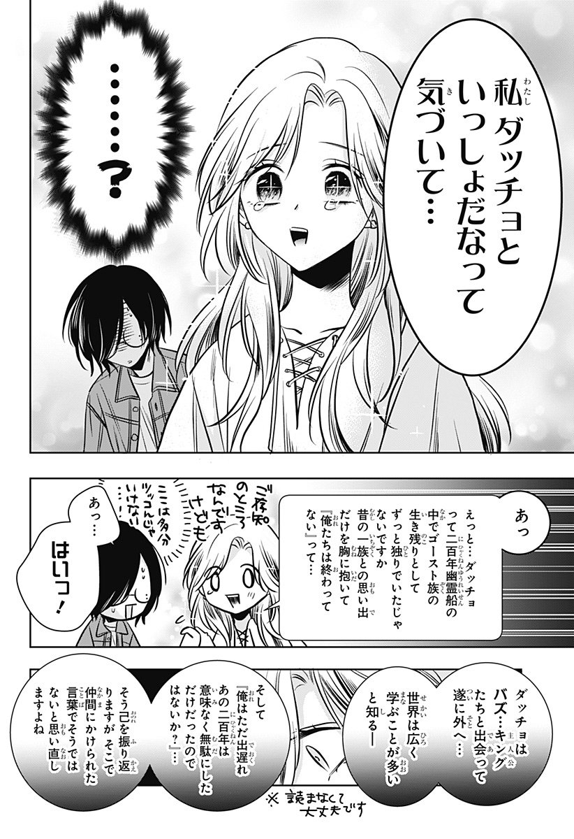 Uchikirare Mangaka to Doujin Onna - Chapter 9 - Page 20